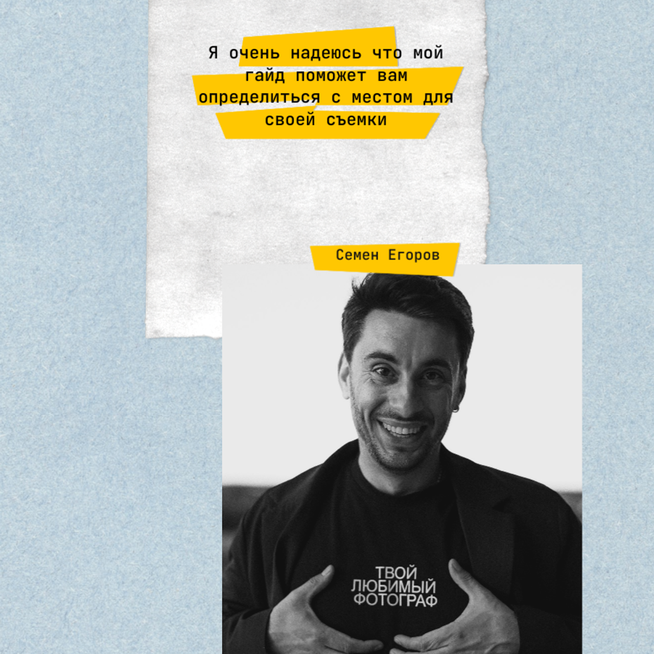 Гайд по локациям Екатеринбурга. Семейный свадебный фотограф Семен Егоров