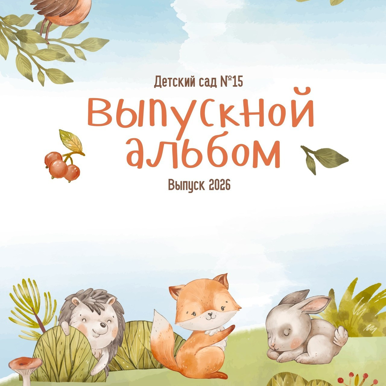 Отзывы. Студия выпускных альбомов Ольги Тушковой в городе Каменск-Уральский, Екатеринбург