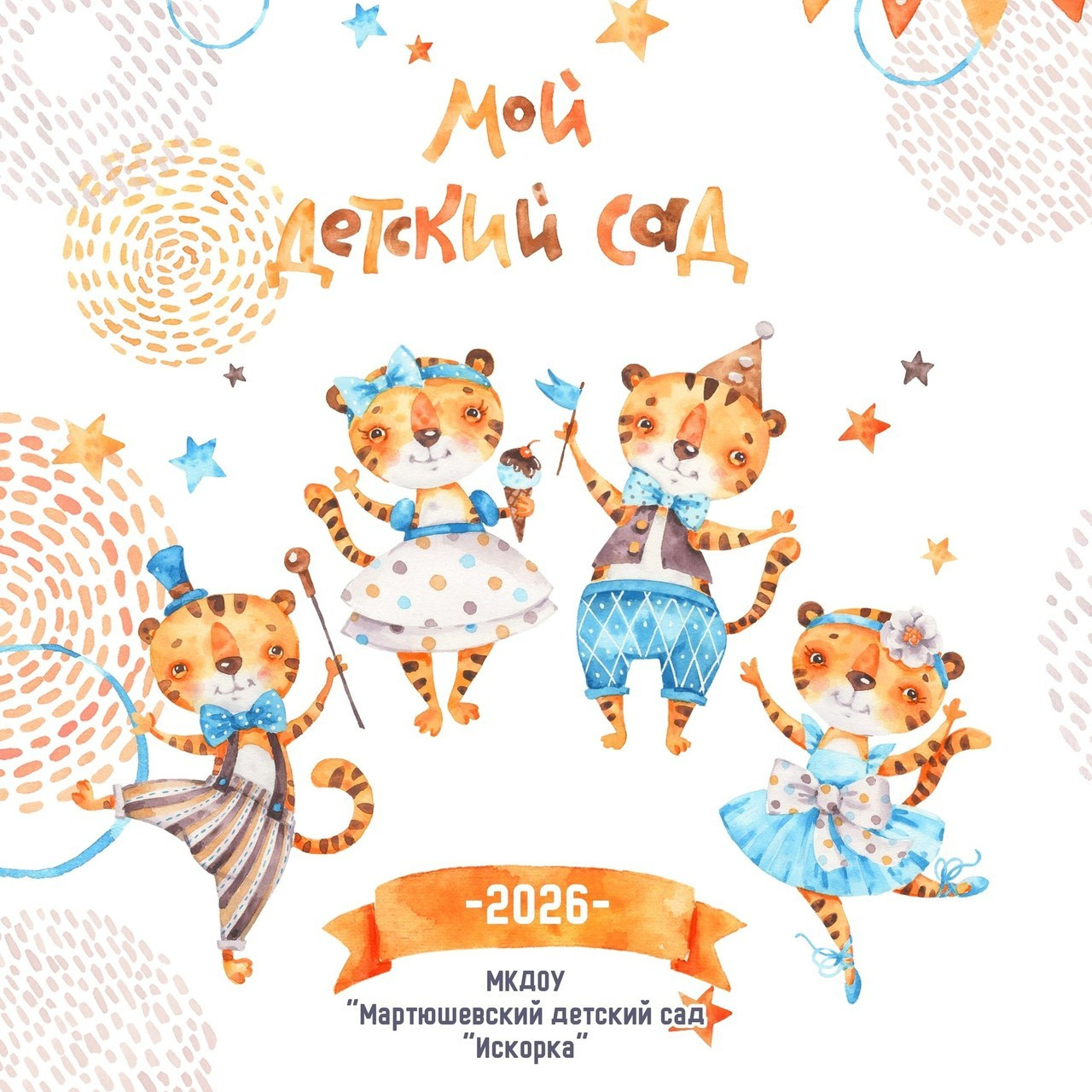 Отзывы. Студия выпускных альбомов Ольги Тушковой в городе Каменск-Уральский, Екатеринбург