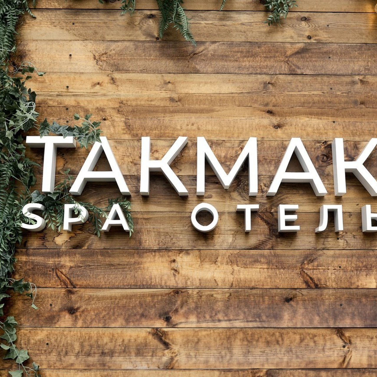 Фотограф на свадьбу в Красноярске. Свадебный и семейный фотограф в Красноярске Владимир Ятмасов