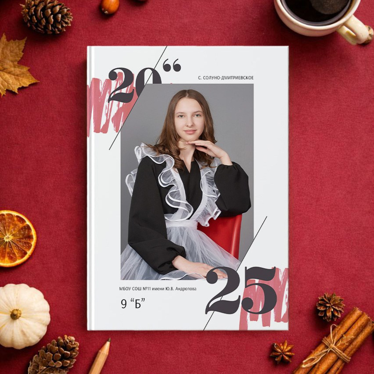 Старшая школа 9-11 классы. Выпускные альбомы для детского сада и школы в Минеральных Водах