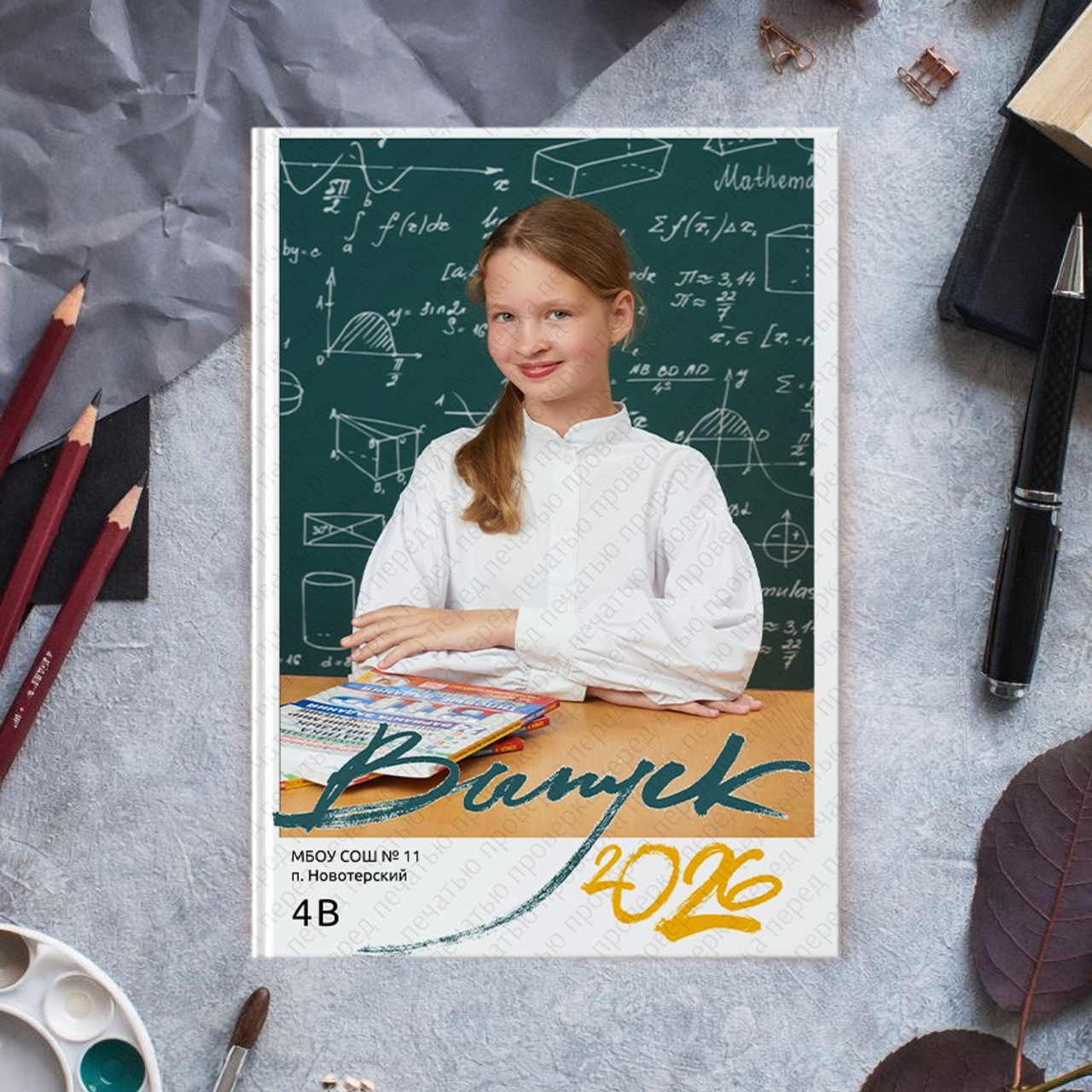 Начальная школа 1-4 класс. Выпускные альбомы для детского сада и школы в Минеральных Водах
