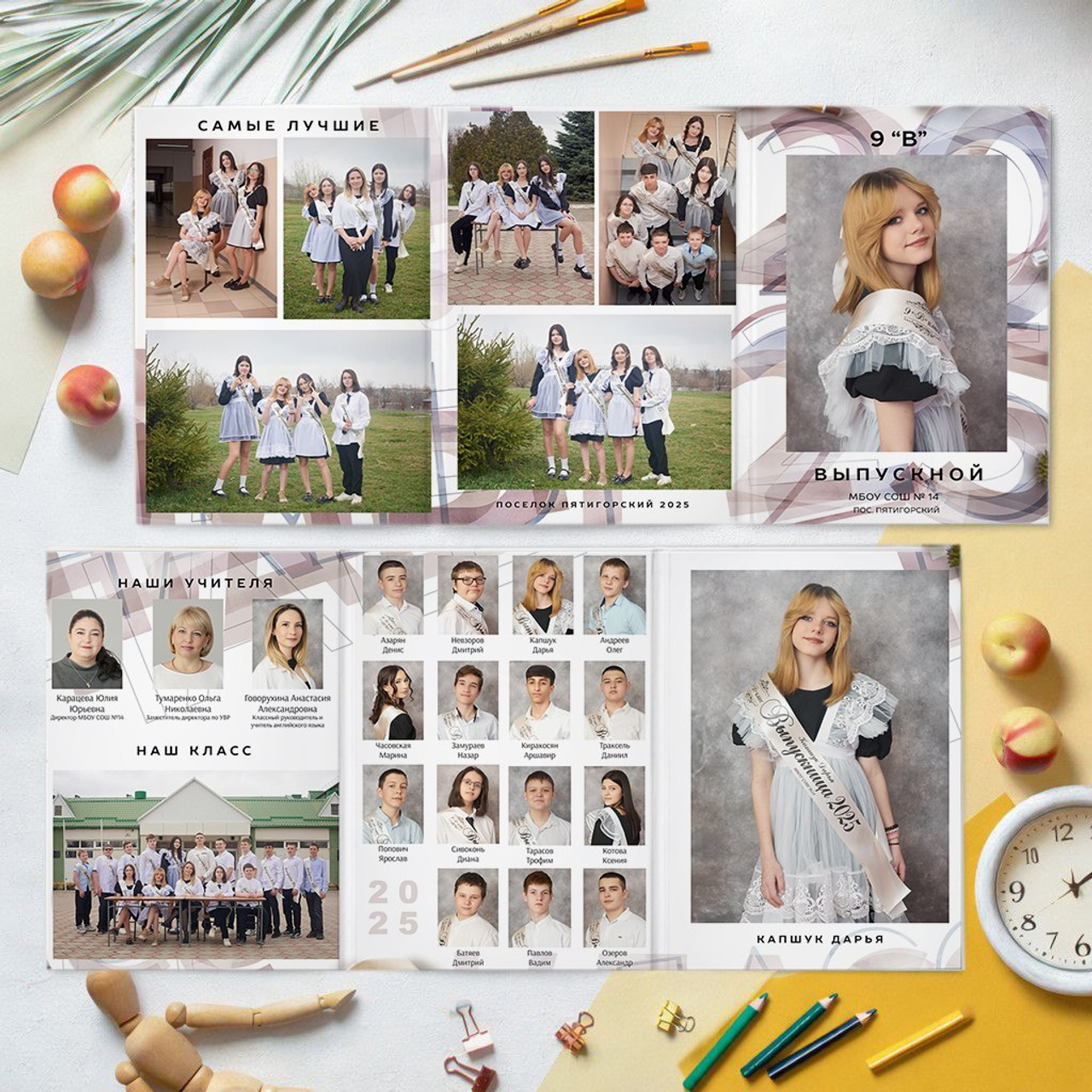 Старшая школа 9-11 классы. Выпускные альбомы для детского сада и школы в Минеральных Водах