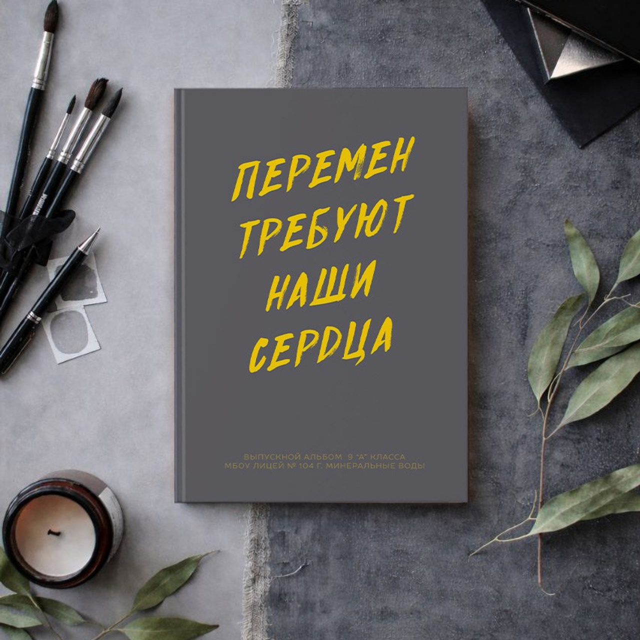 Старшая школа 9-11 классы. Выпускные альбомы для детского сада и школы в Минеральных Водах