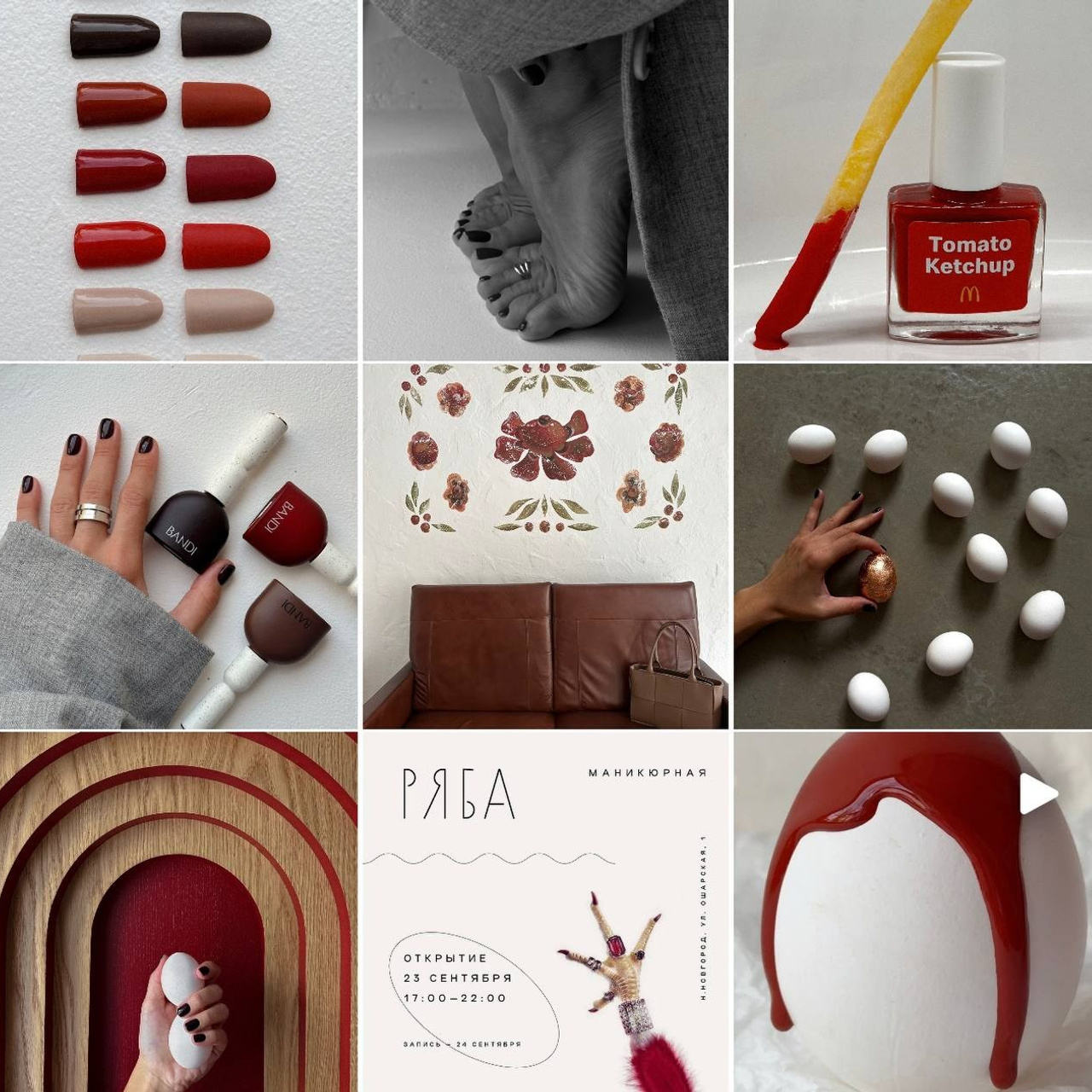 Маникюрная «Ряба»