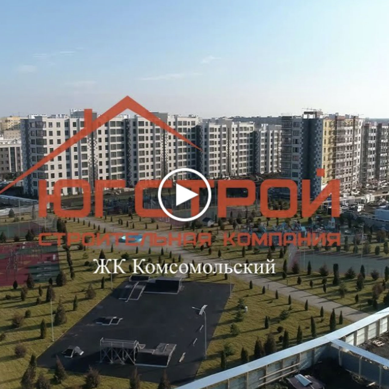 ЖК «Комсомольский»