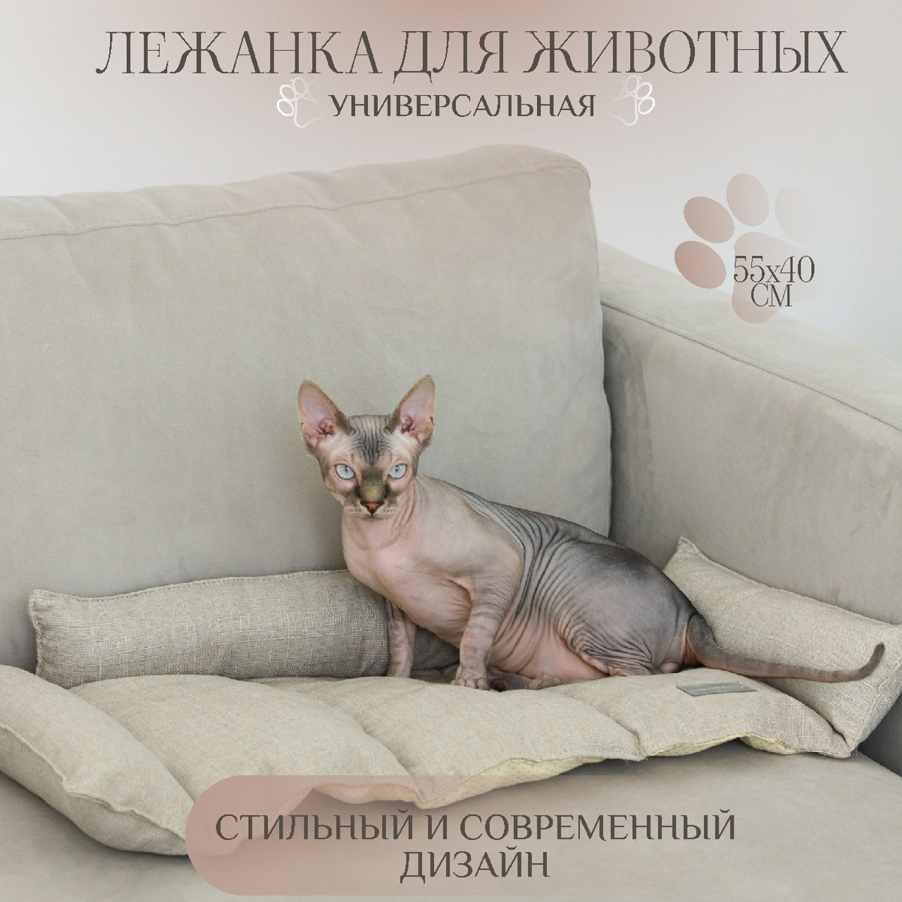 Лежак для кошек. ФОТОГРАФ ОКСАНА БРЭДШОУ