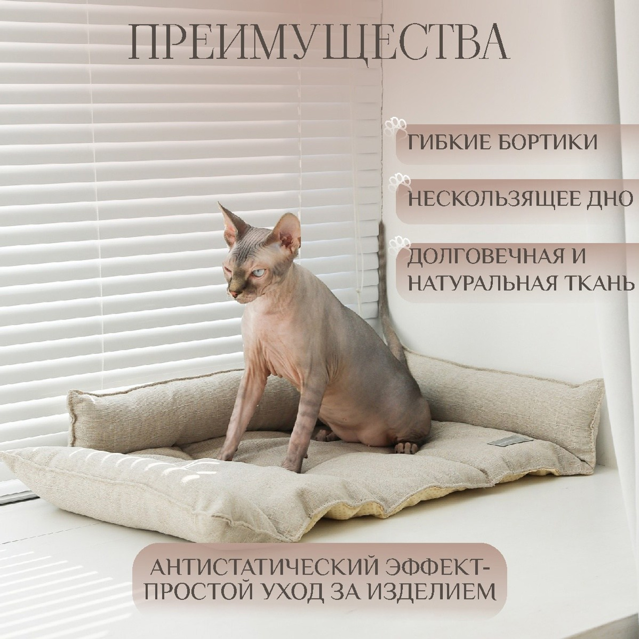 Лежак для кошек. ФОТОГРАФ ОКСАНА БРЭДШОУ