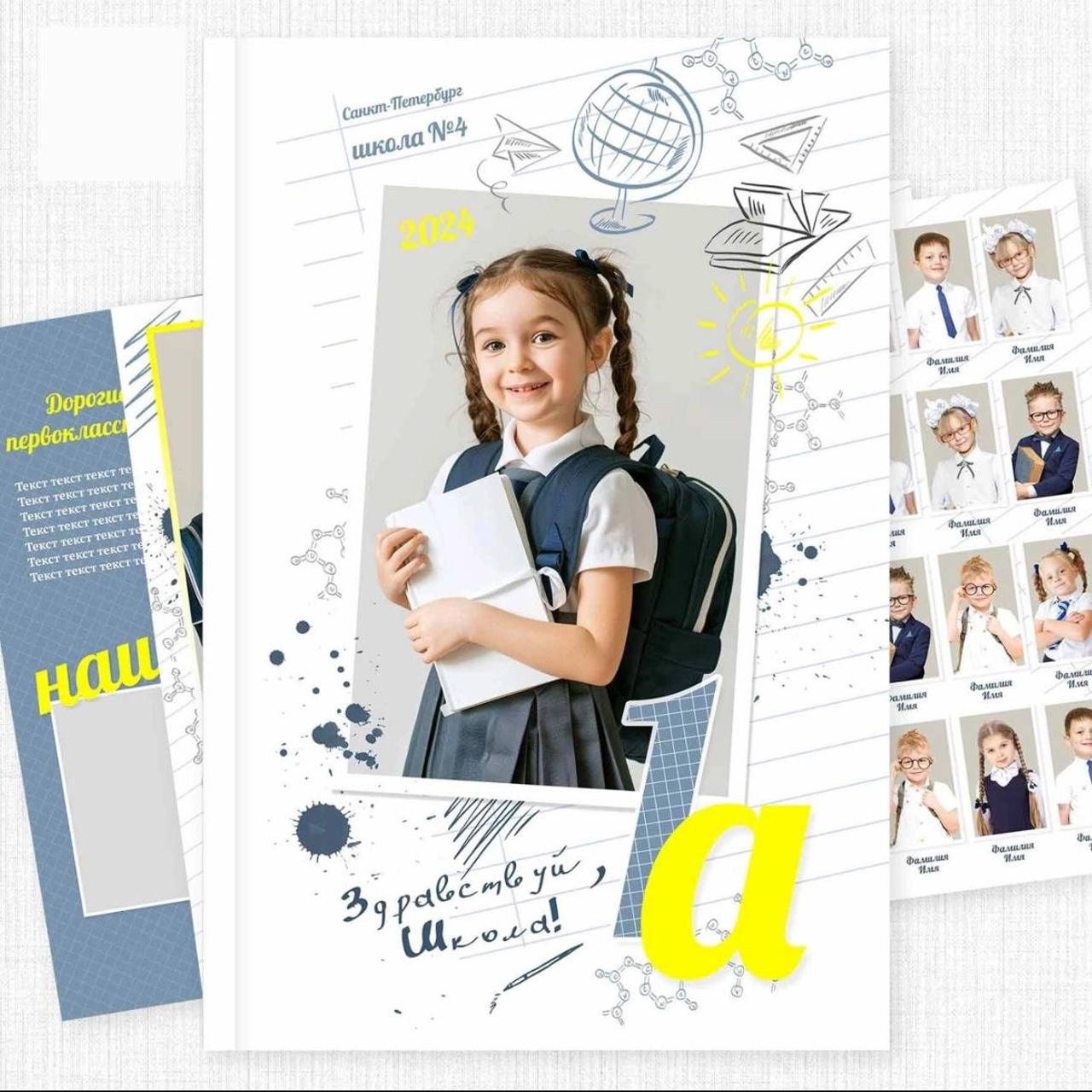 Дизайны (1-3 класс)