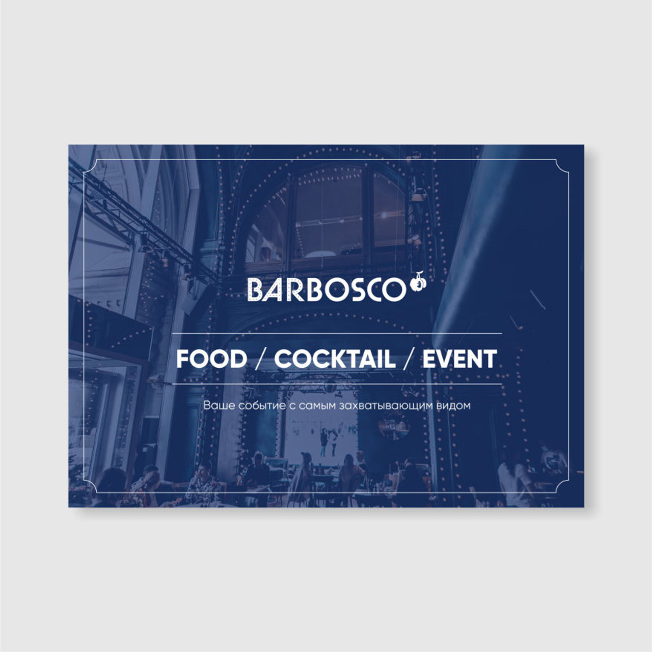 Презентация для BARBOSCO