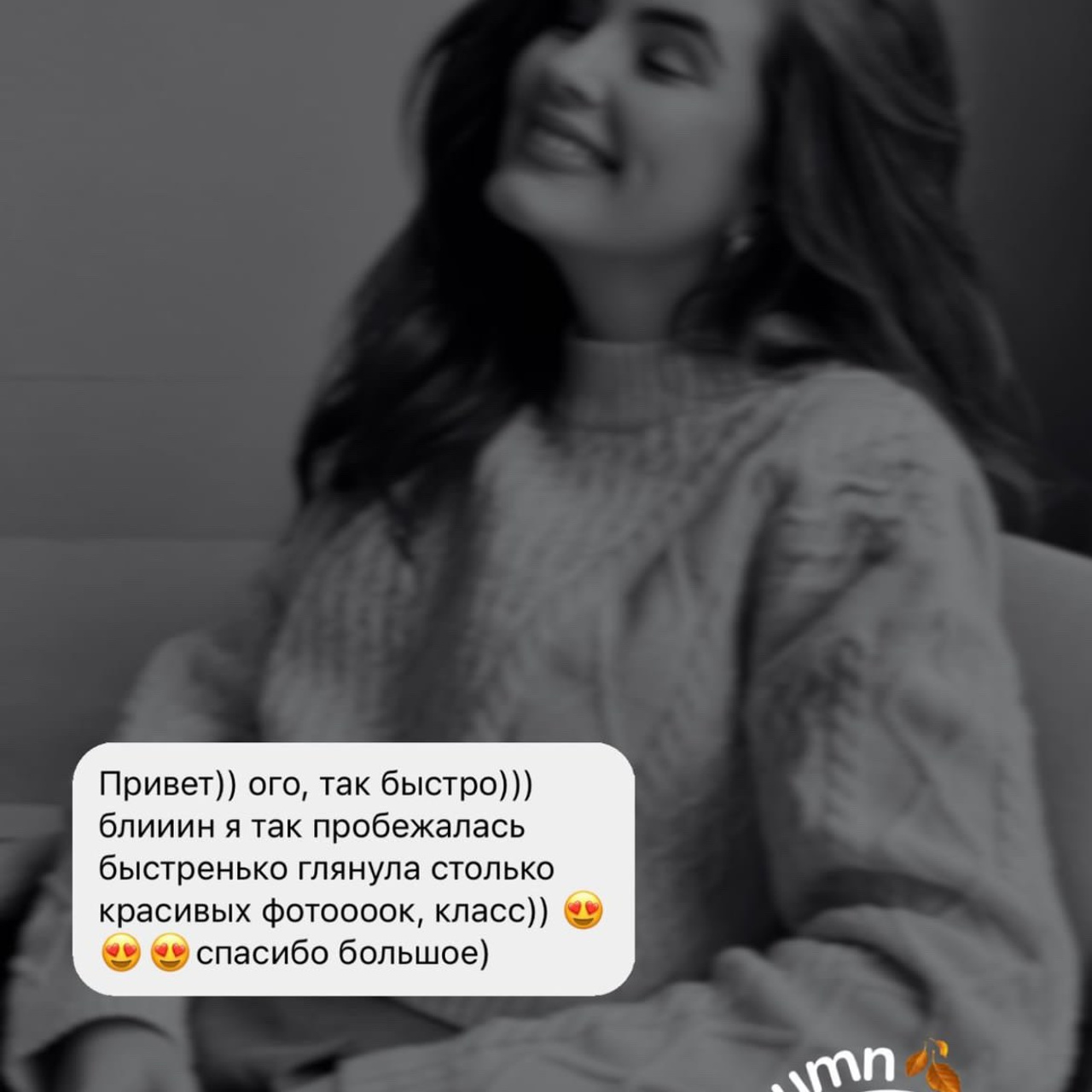 Отзывы. Мобильный фотограф