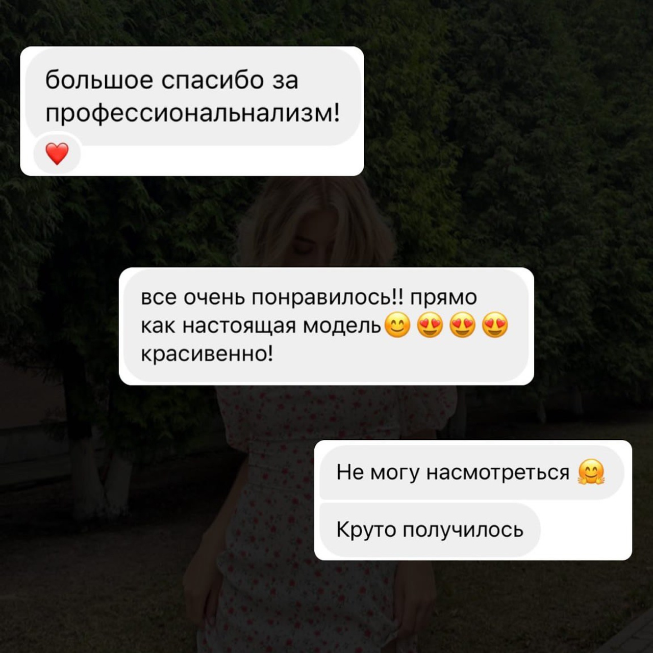 Отзывы. Мобильный фотограф