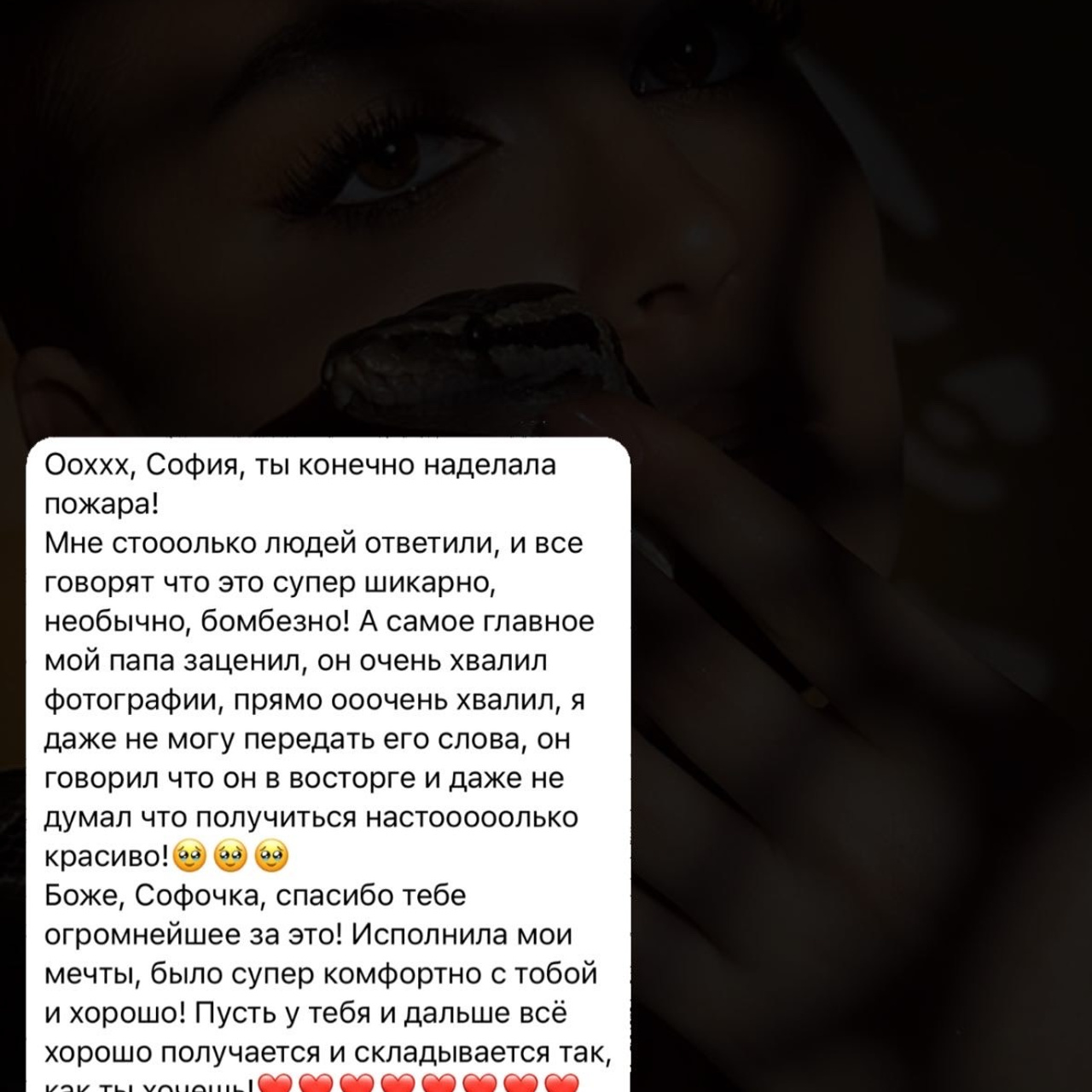 Отзывы. Мобильный фотограф