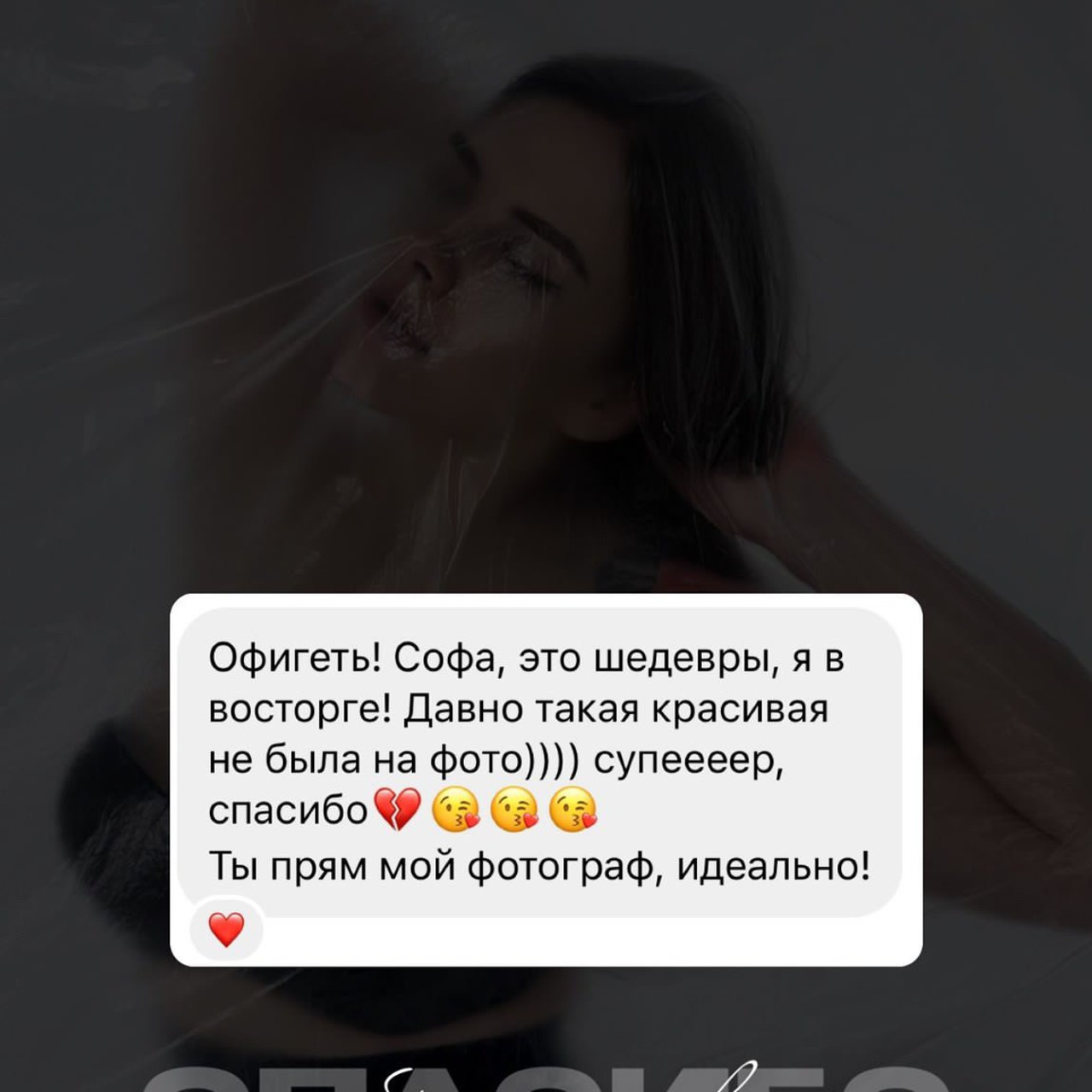 Отзывы. Мобильный фотограф