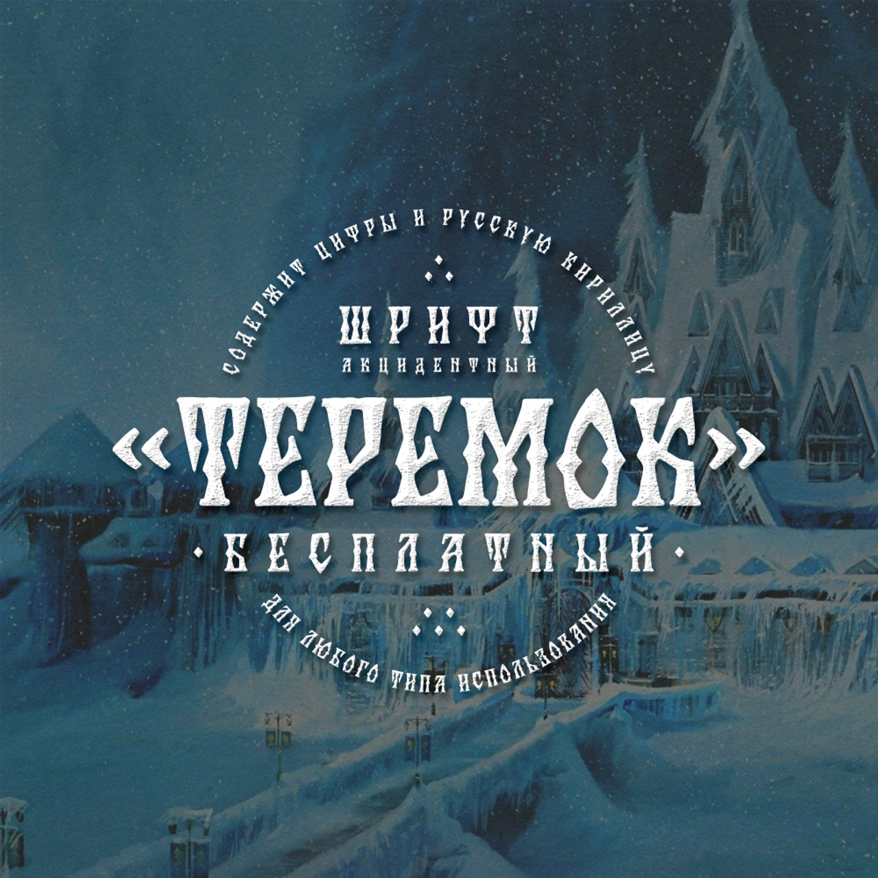 Нарисую леттеринг, принты, шрифты, логотипы