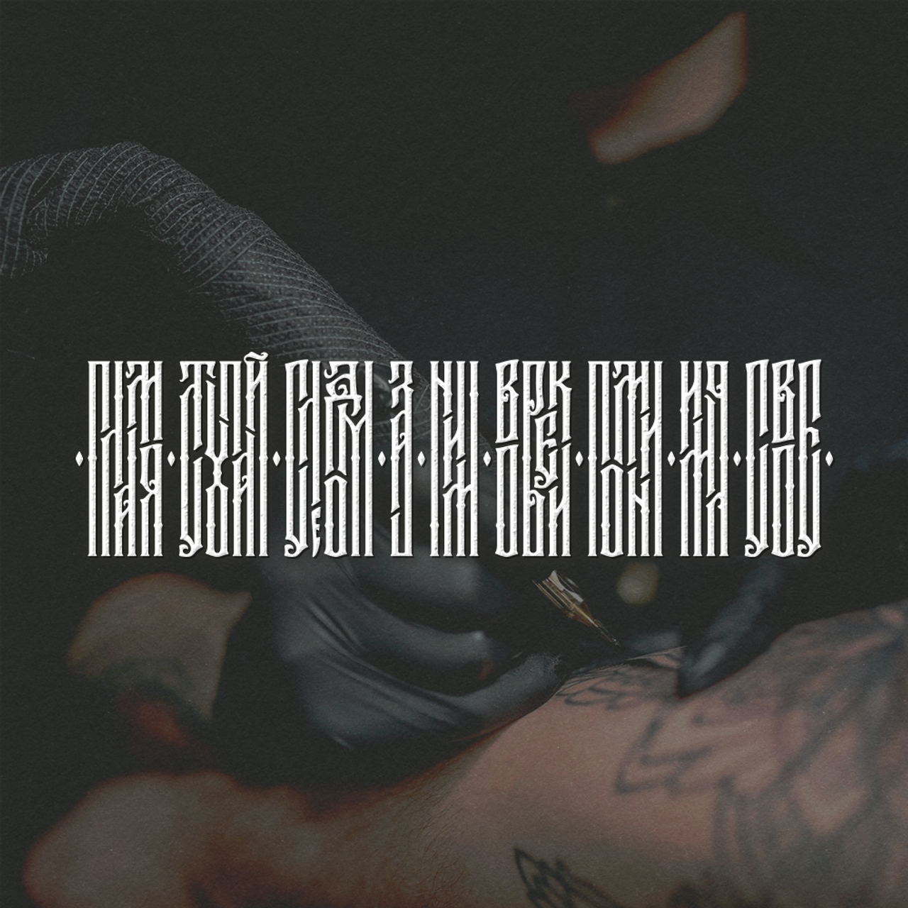 Нарисую леттеринг, принты, шрифты, логотипы