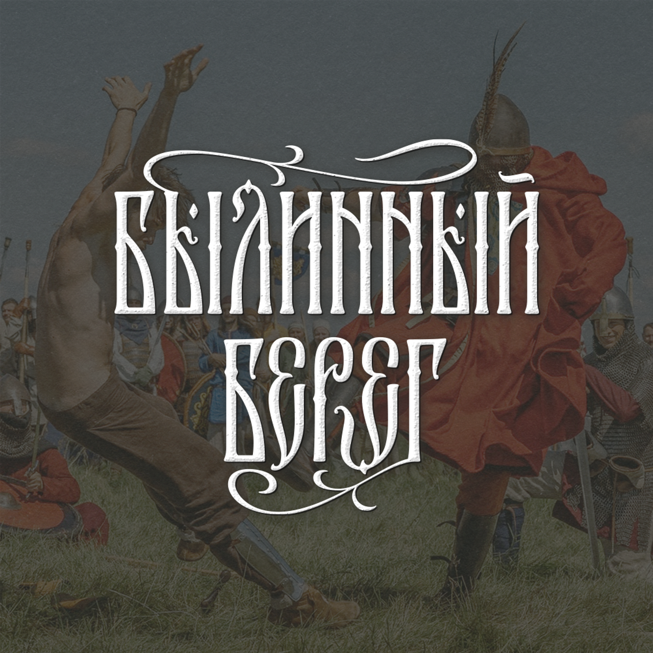 Нарисую леттеринг, принты, шрифты, логотипы