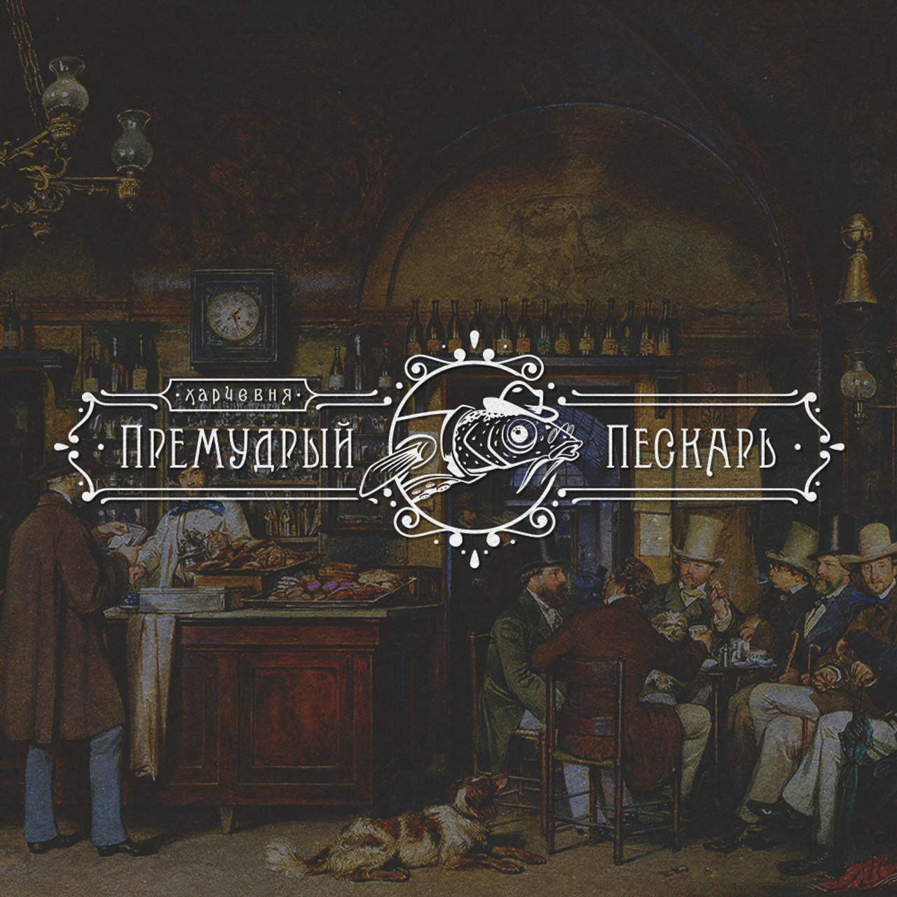 Нарисую леттеринг, принты, шрифты, логотипы