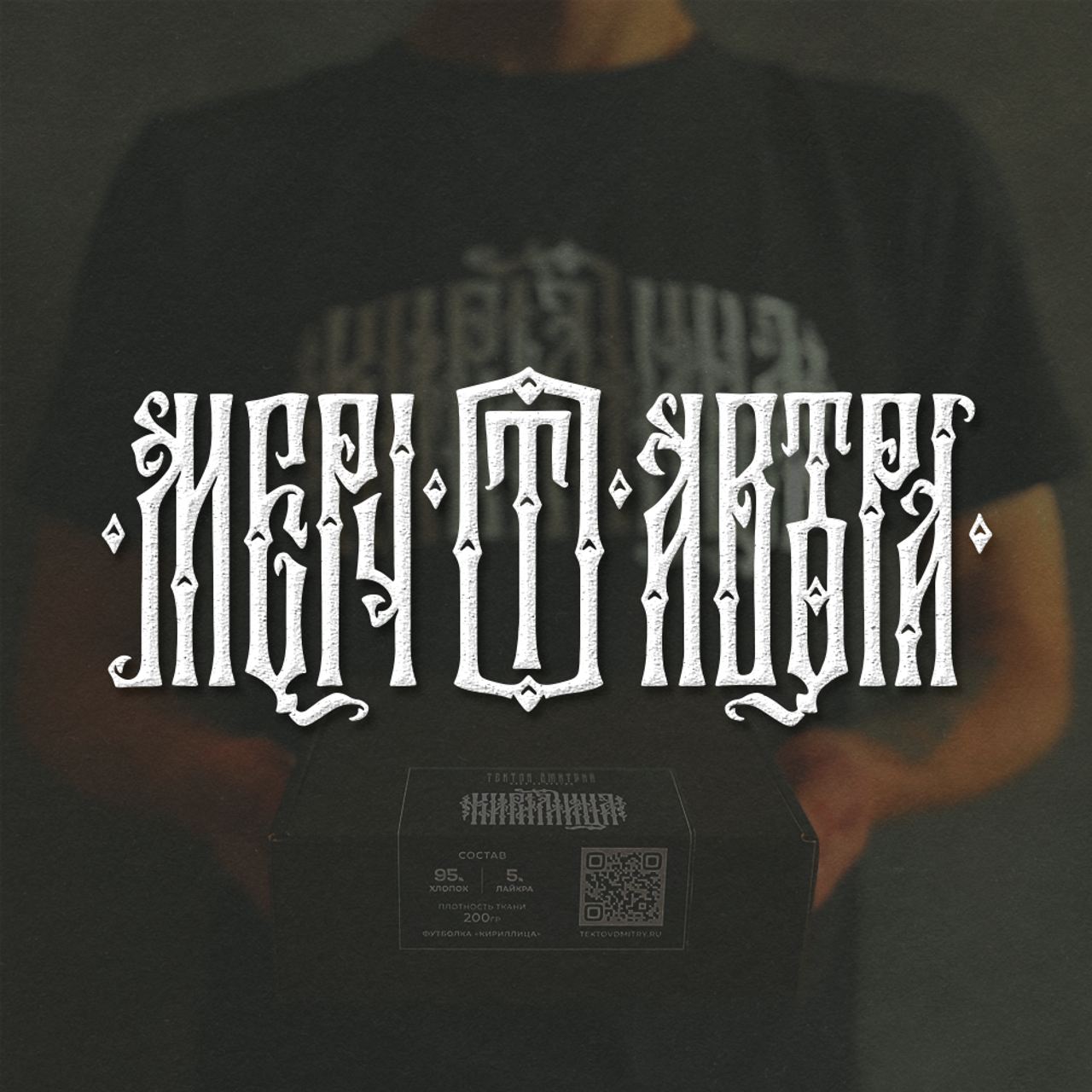 Нарисую леттеринг, принты, шрифты, логотипы