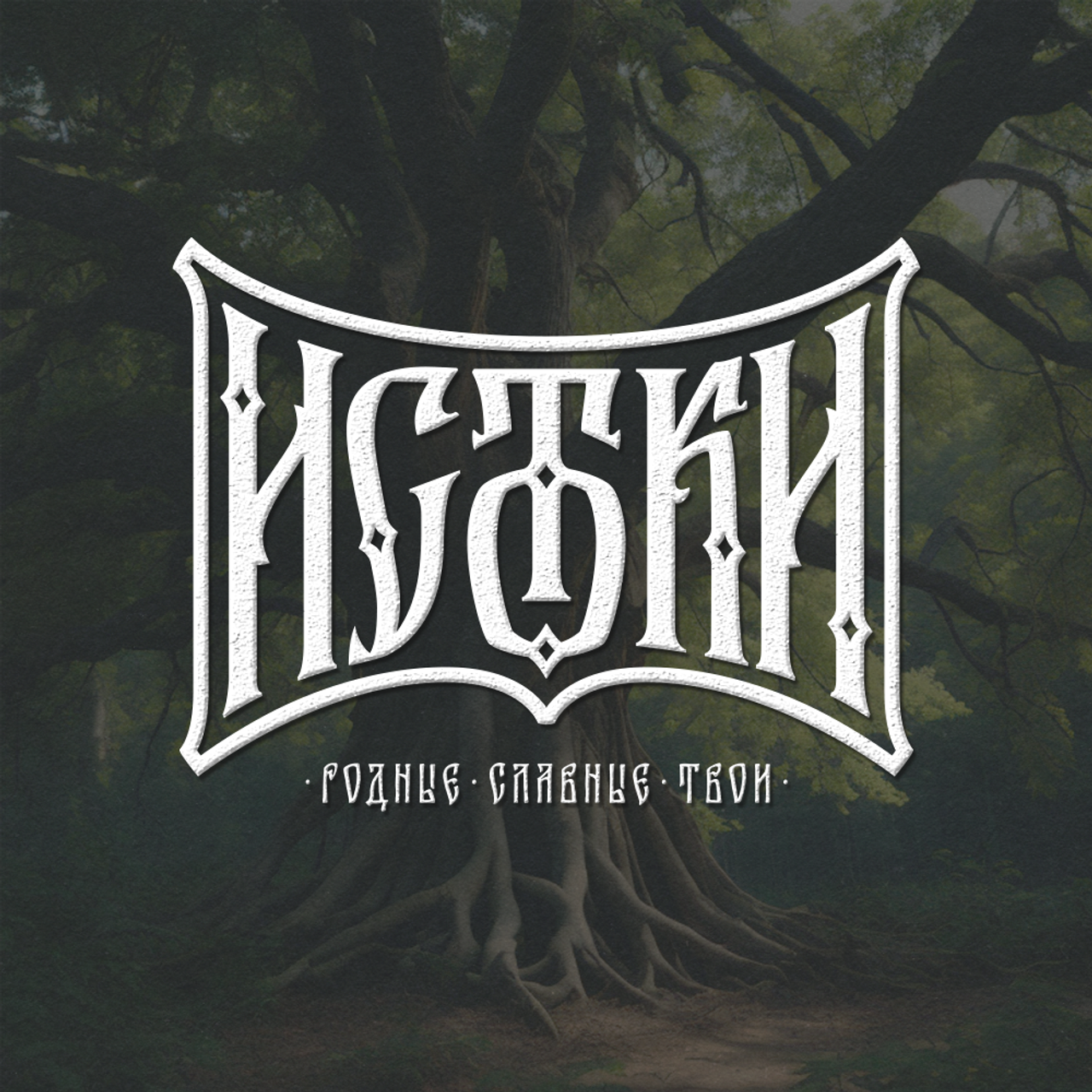 Нарисую леттеринг, принты, шрифты, логотипы