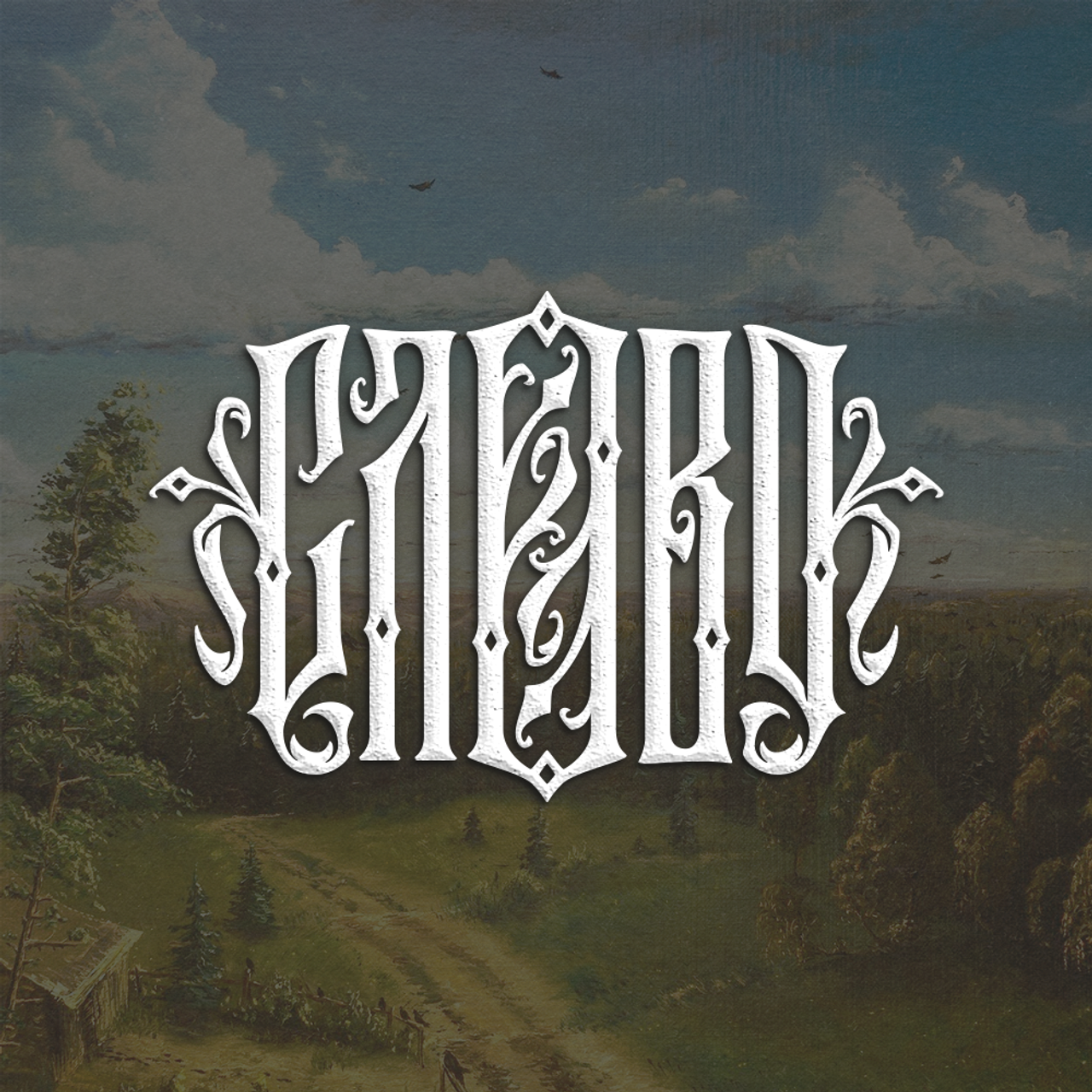 Нарисую леттеринг, принты, шрифты, логотипы