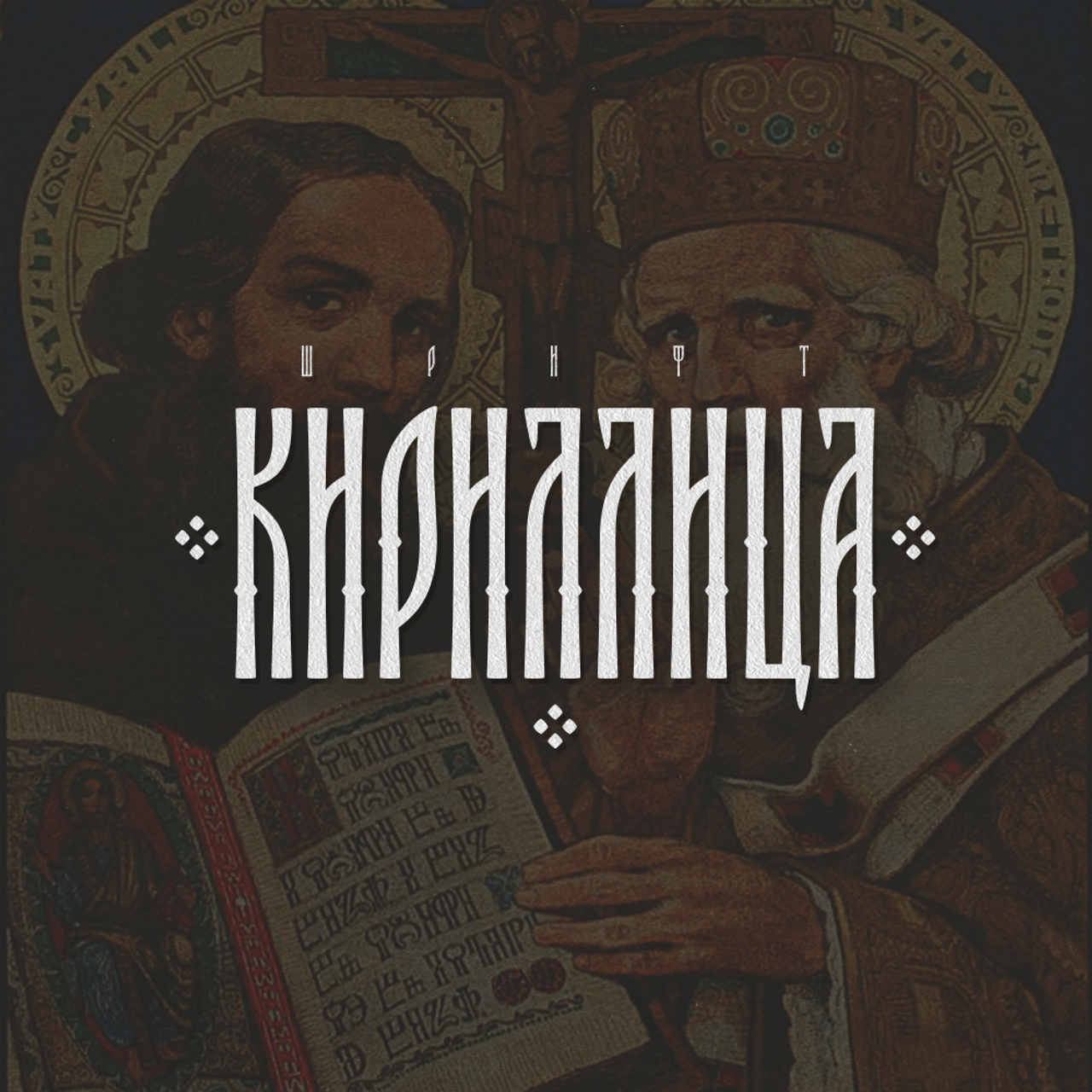 Нарисую леттеринг, принты, шрифты, логотипы