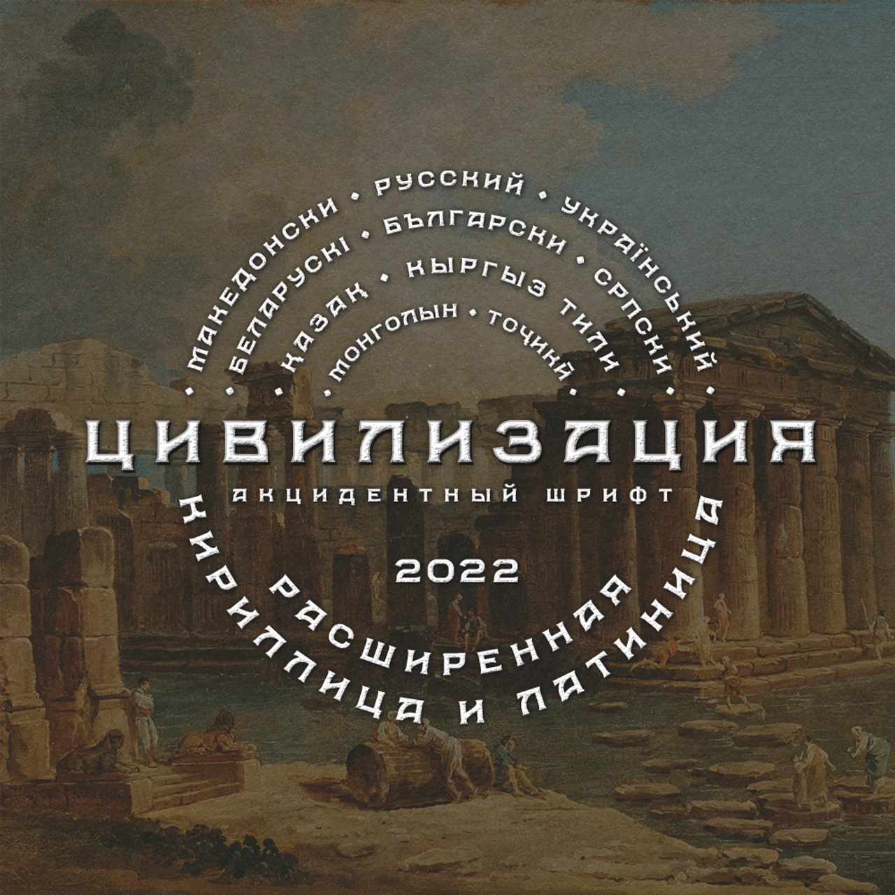 Купить все шрифты. Нарисую леттеринг, принты, шрифты, логотипы