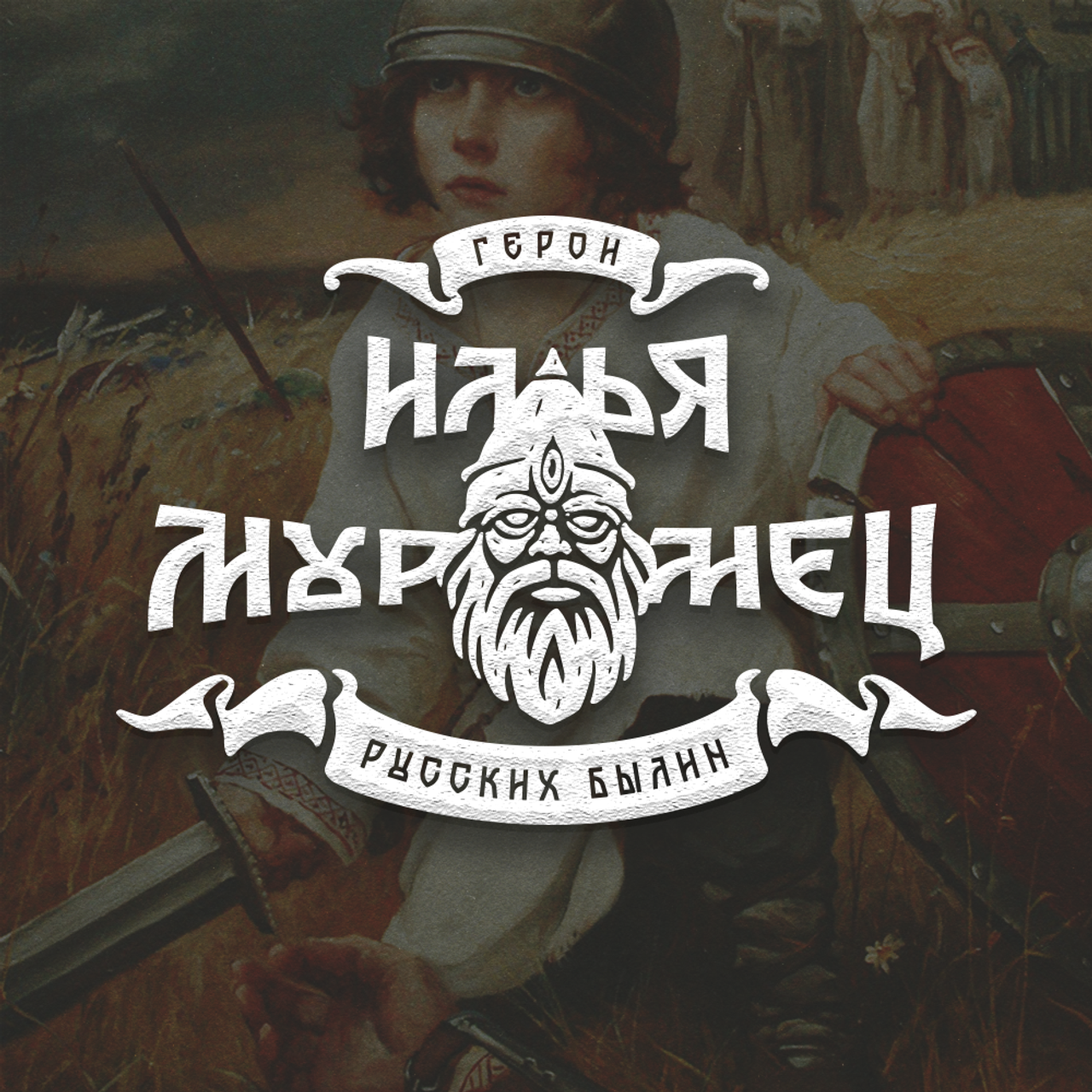 Нарисую леттеринг, принты, шрифты, логотипы