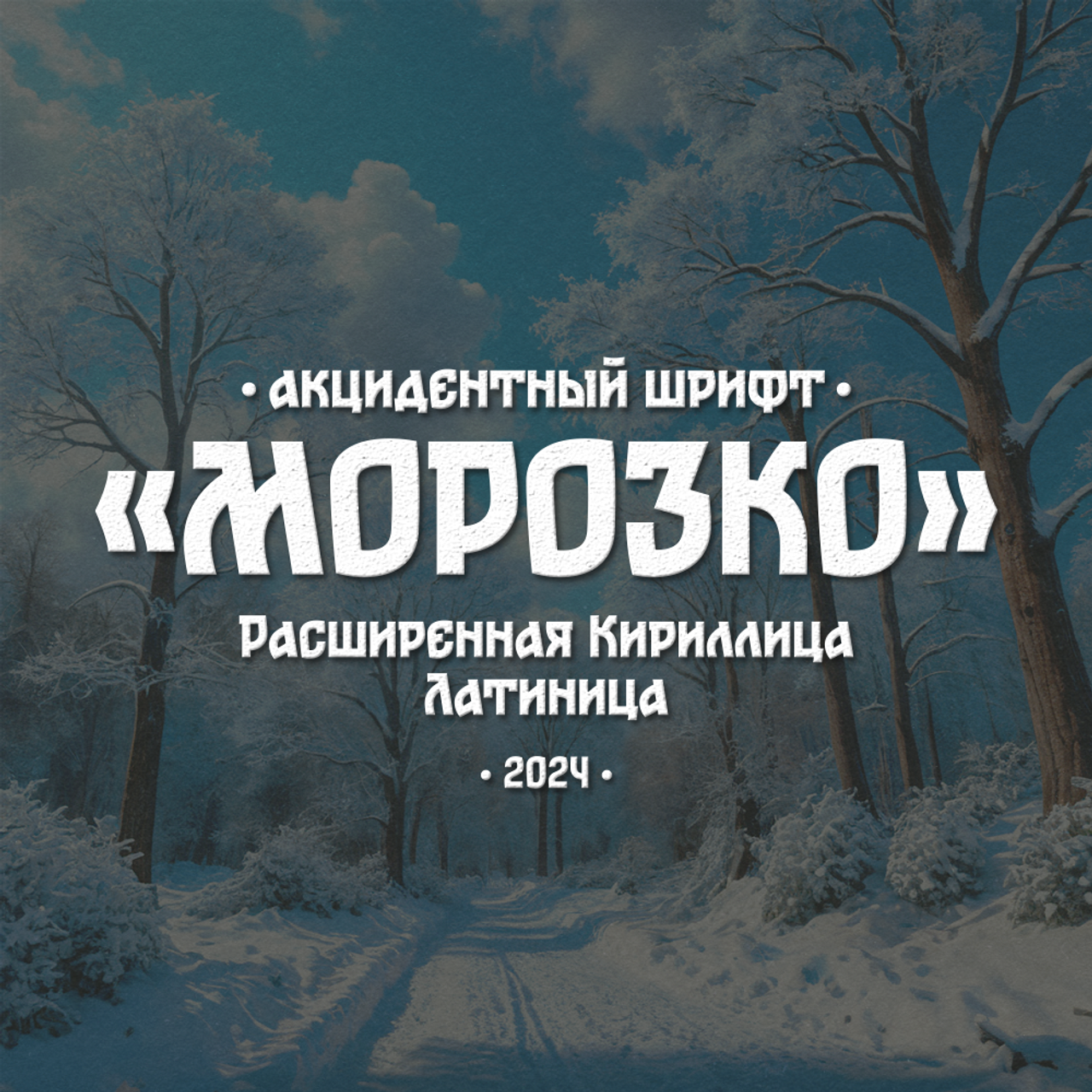 Нарисую леттеринг, принты, шрифты, логотипы