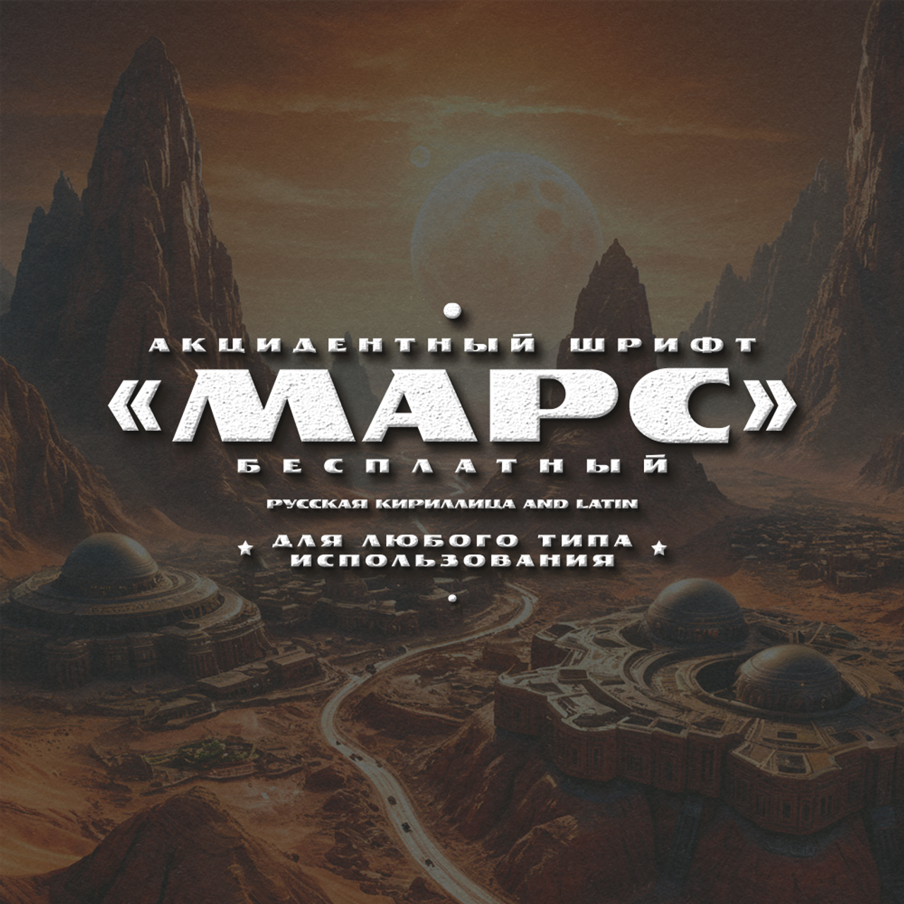 Купить все шрифты. Нарисую леттеринг, принты, шрифты, логотипы