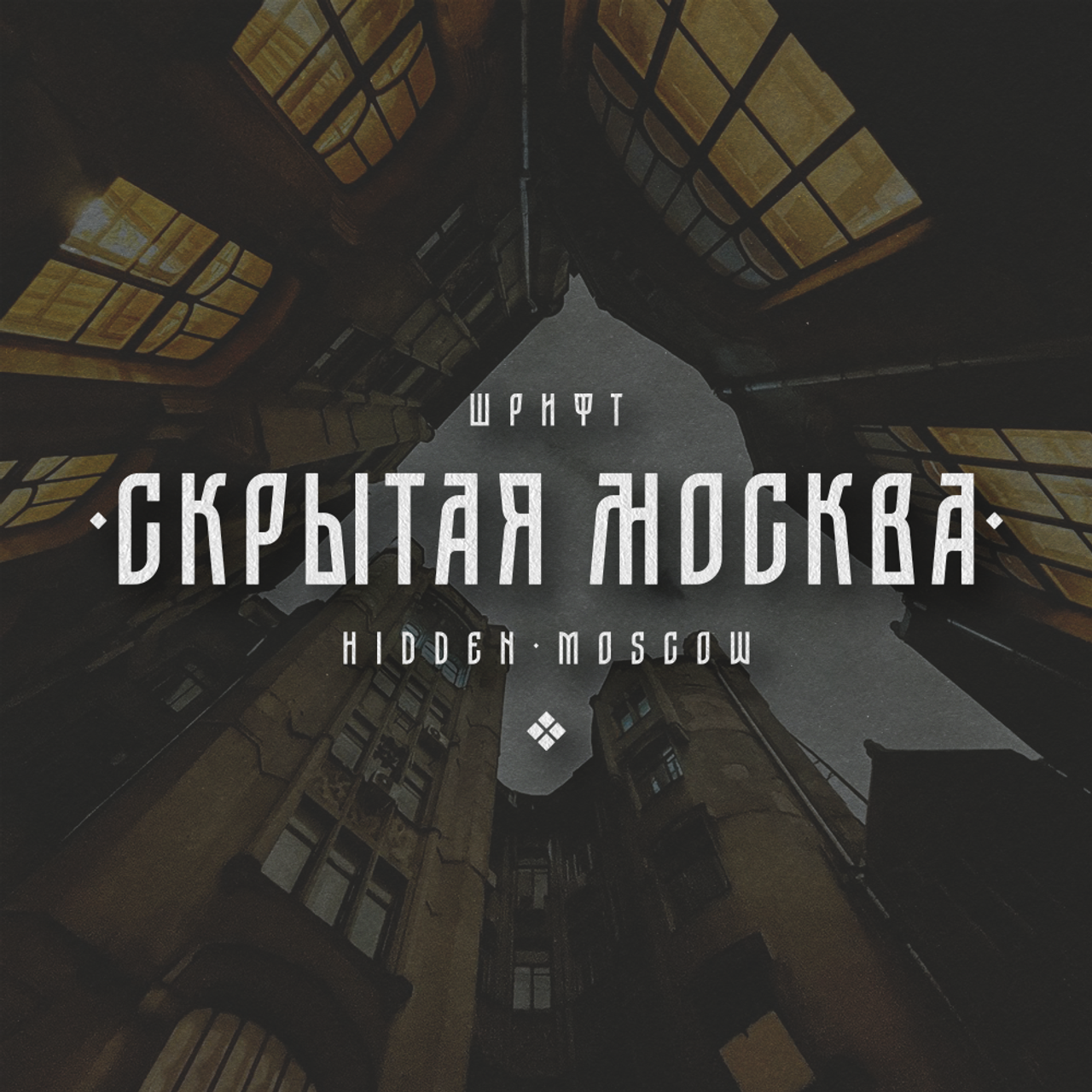 Нарисую леттеринг, принты, шрифты, логотипы