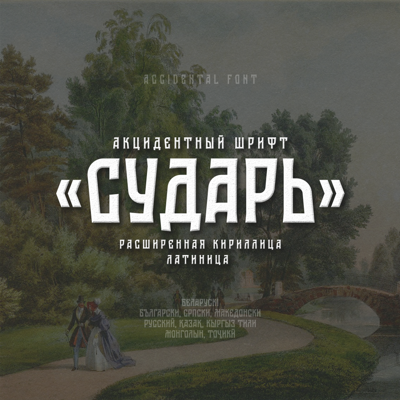 Купить все шрифты. Нарисую леттеринг, принты, шрифты, логотипы