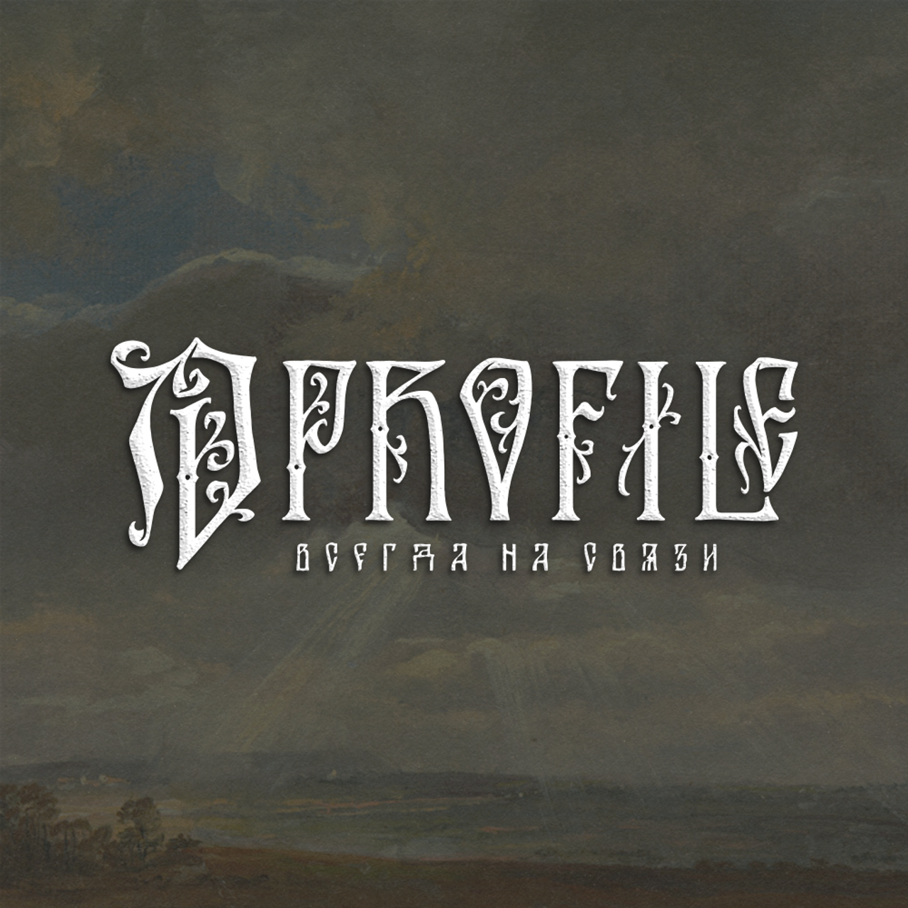 Нарисую леттеринг, принты, шрифты, логотипы