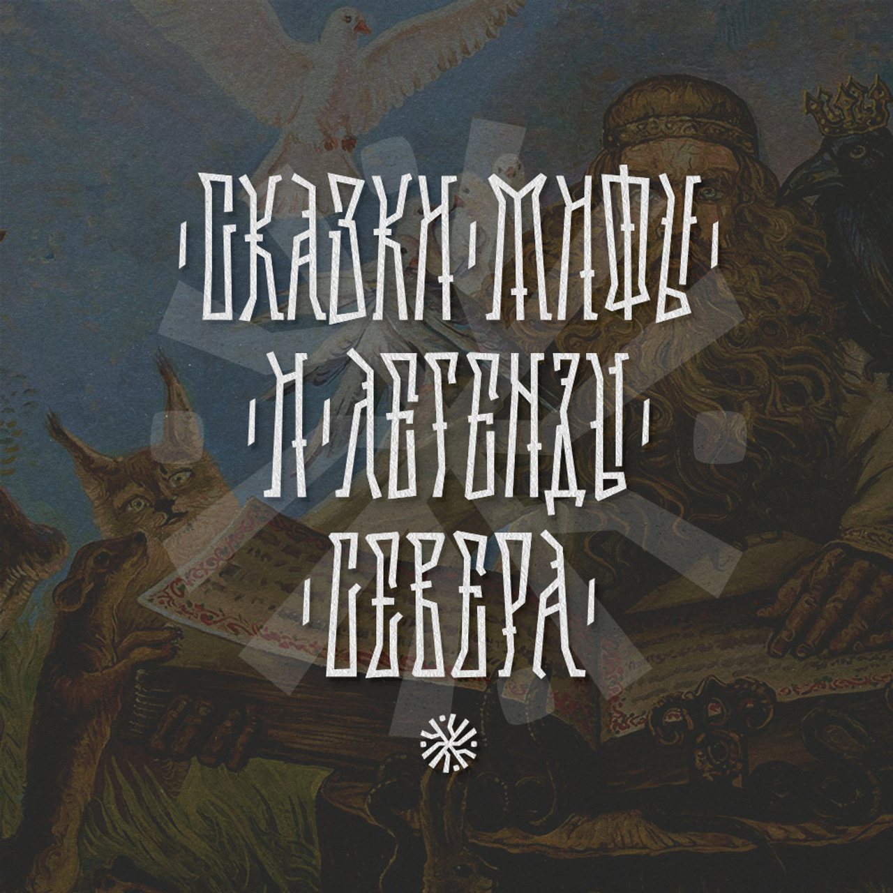 Нарисую леттеринг, принты, шрифты, логотипы