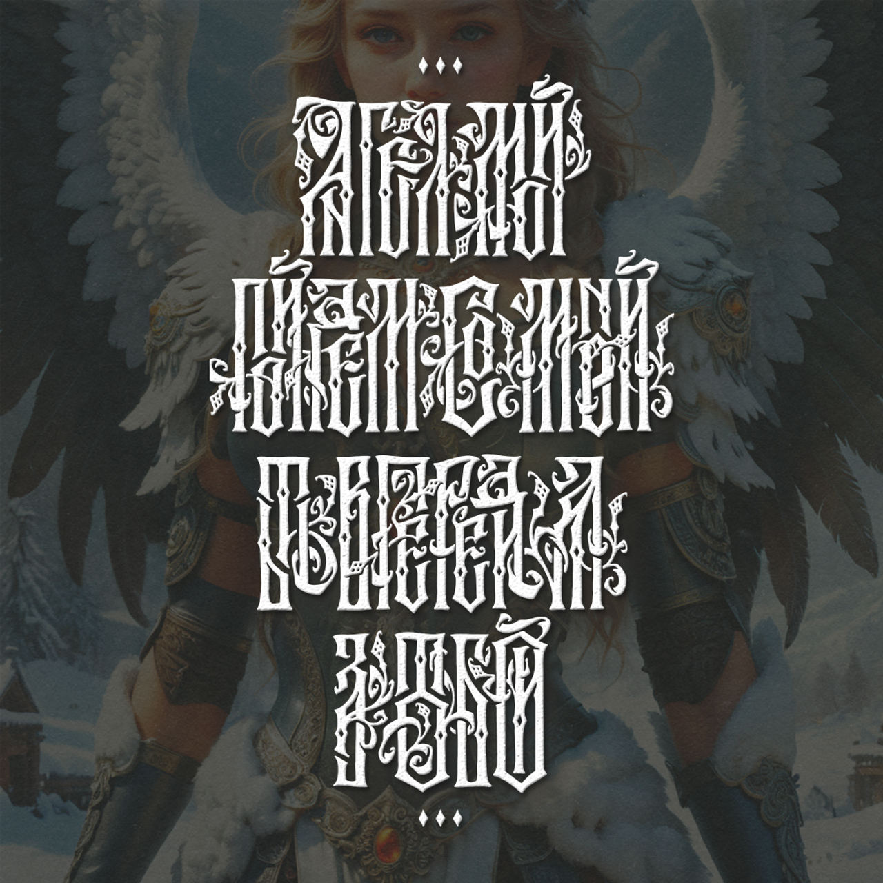 Нарисую леттеринг, принты, шрифты, логотипы