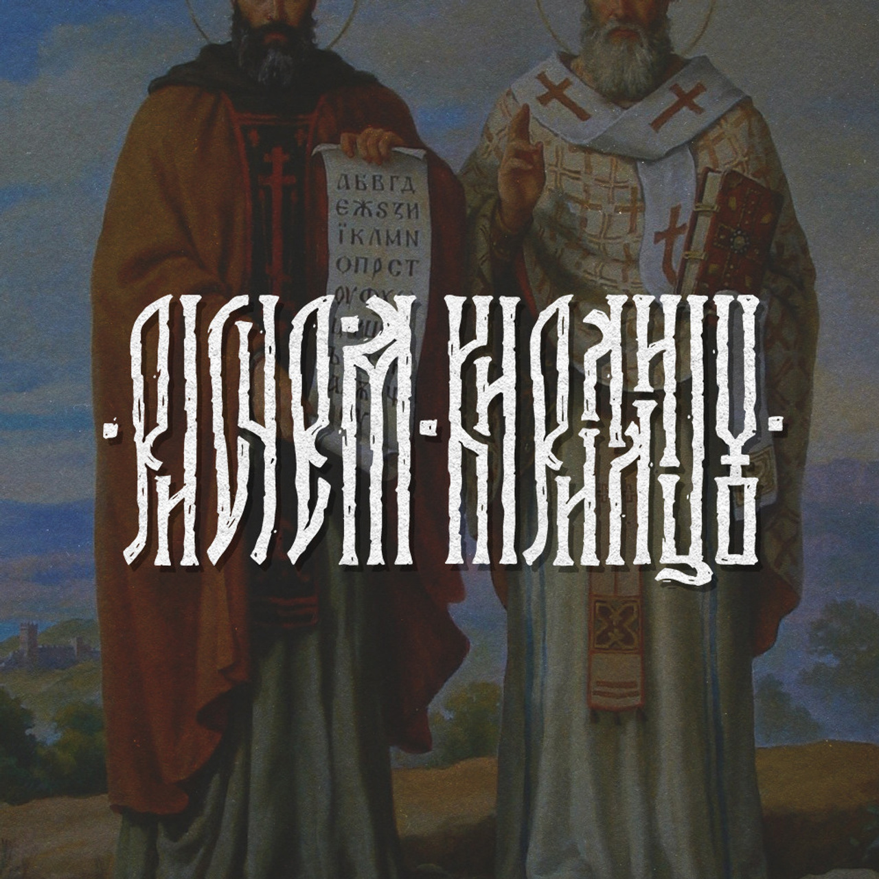 Нарисую леттеринг, принты, шрифты, логотипы