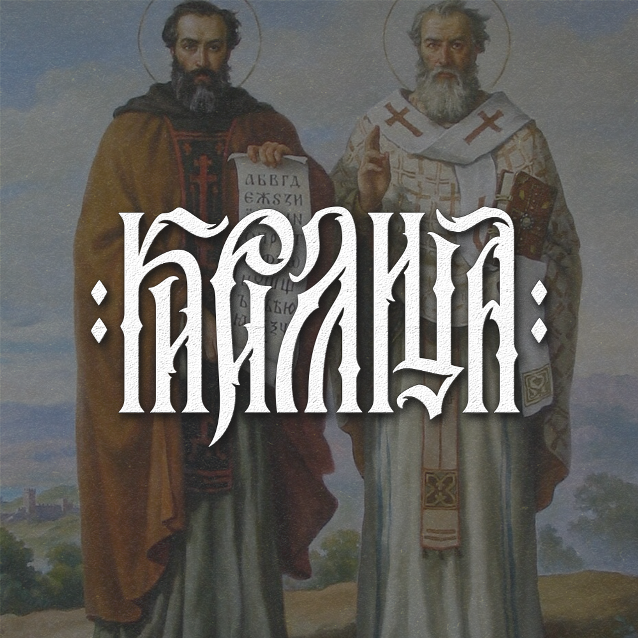 Нарисую леттеринг, принты, шрифты, логотипы