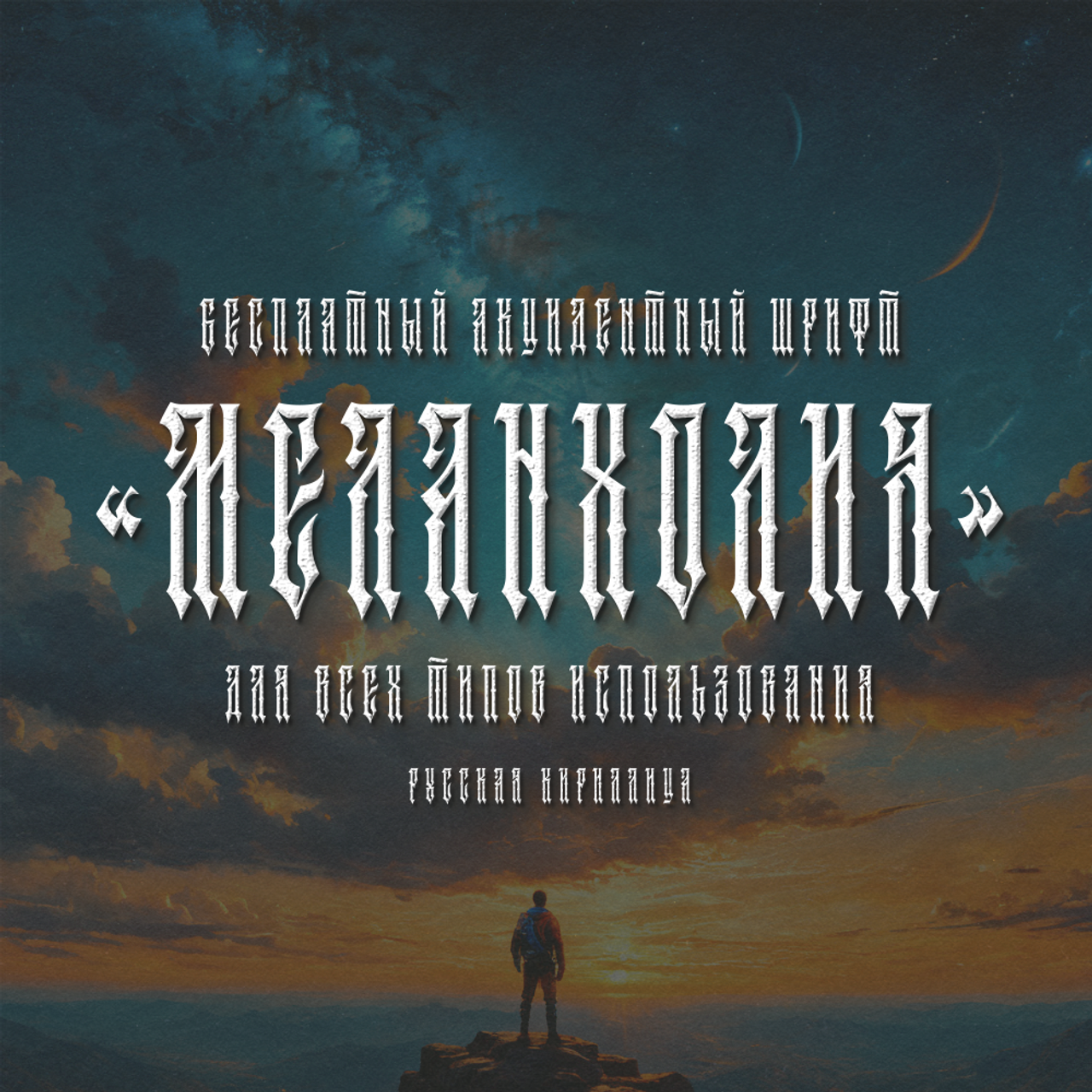 Нарисую леттеринг, принты, шрифты, логотипы