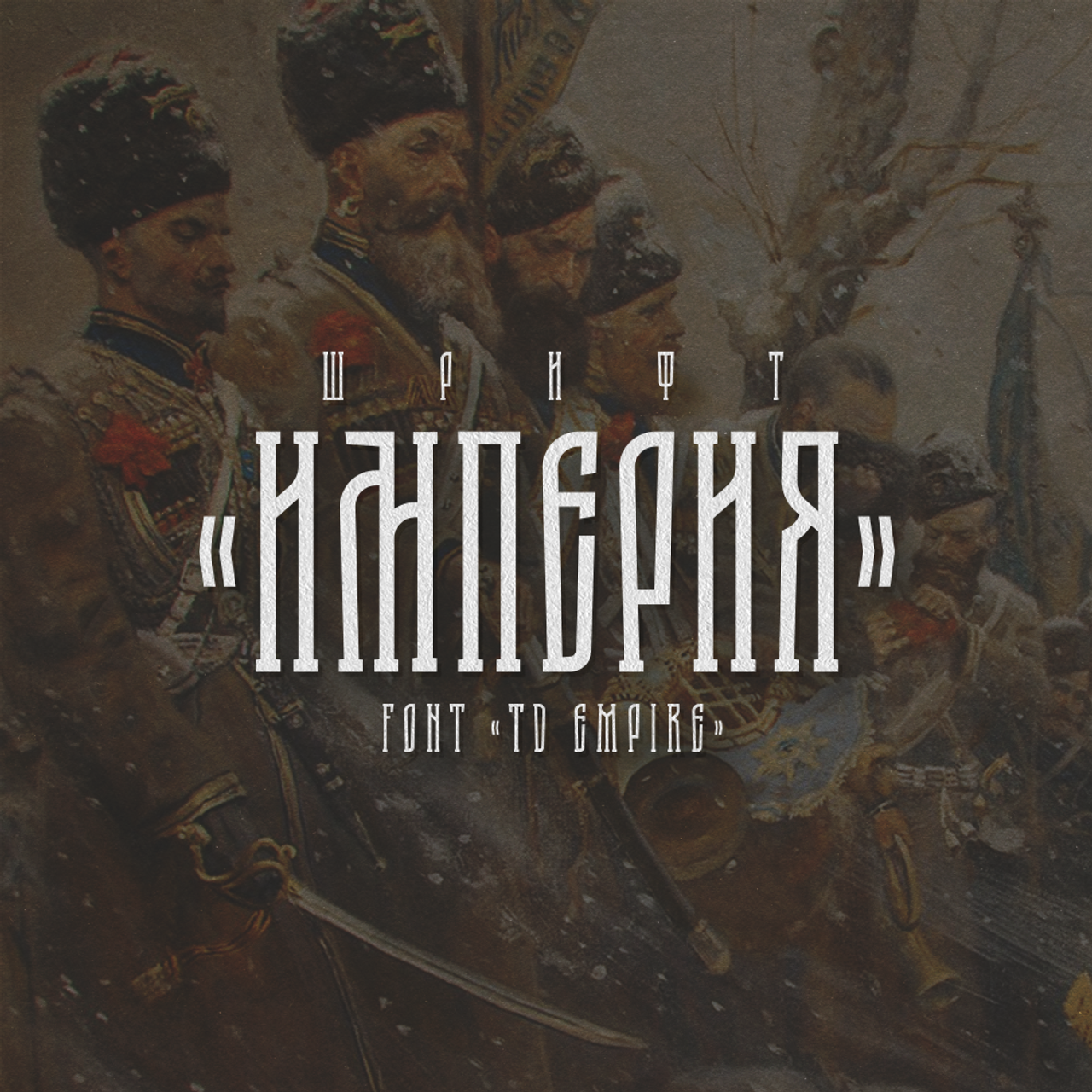 Купить все шрифты. Нарисую леттеринг, принты, шрифты, логотипы