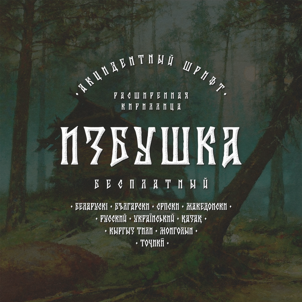 Нарисую леттеринг, принты, шрифты, логотипы