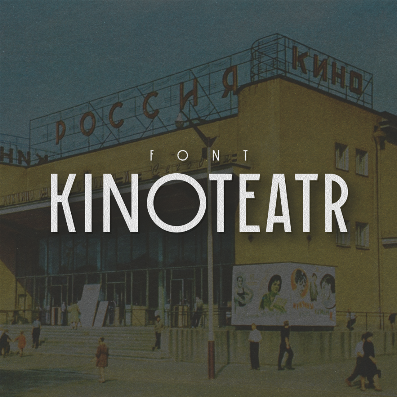 Купить все шрифты. Нарисую леттеринг, принты, шрифты, логотипы