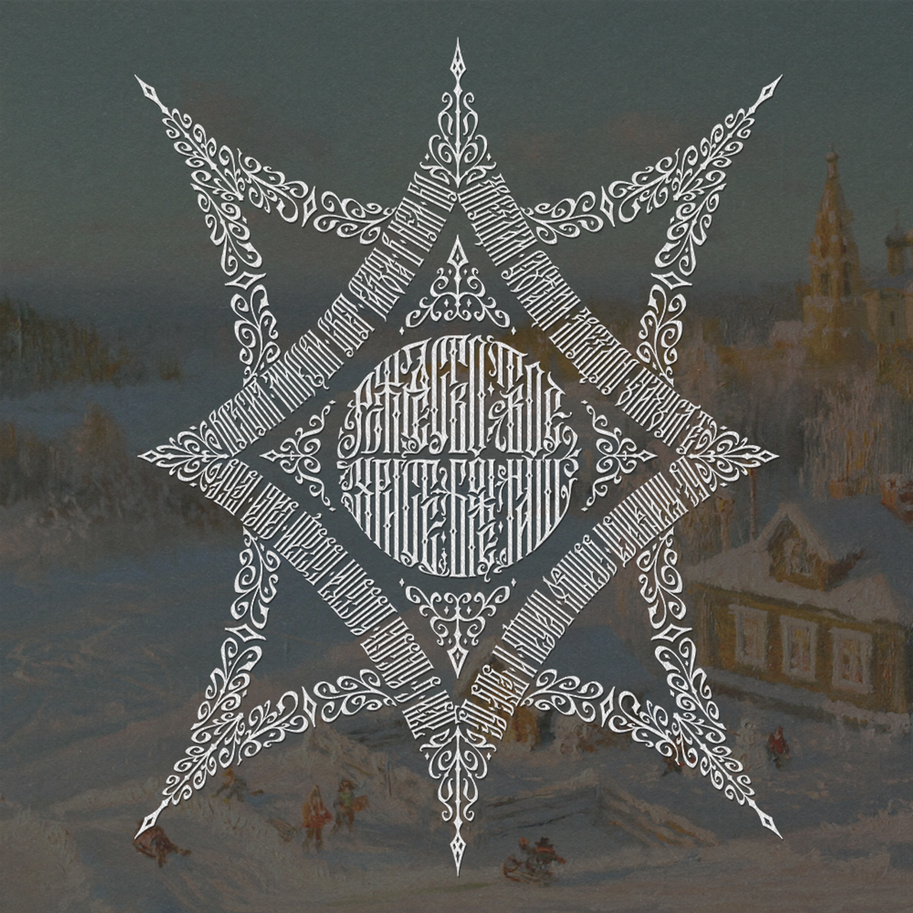 Нарисую леттеринг, принты, шрифты, логотипы