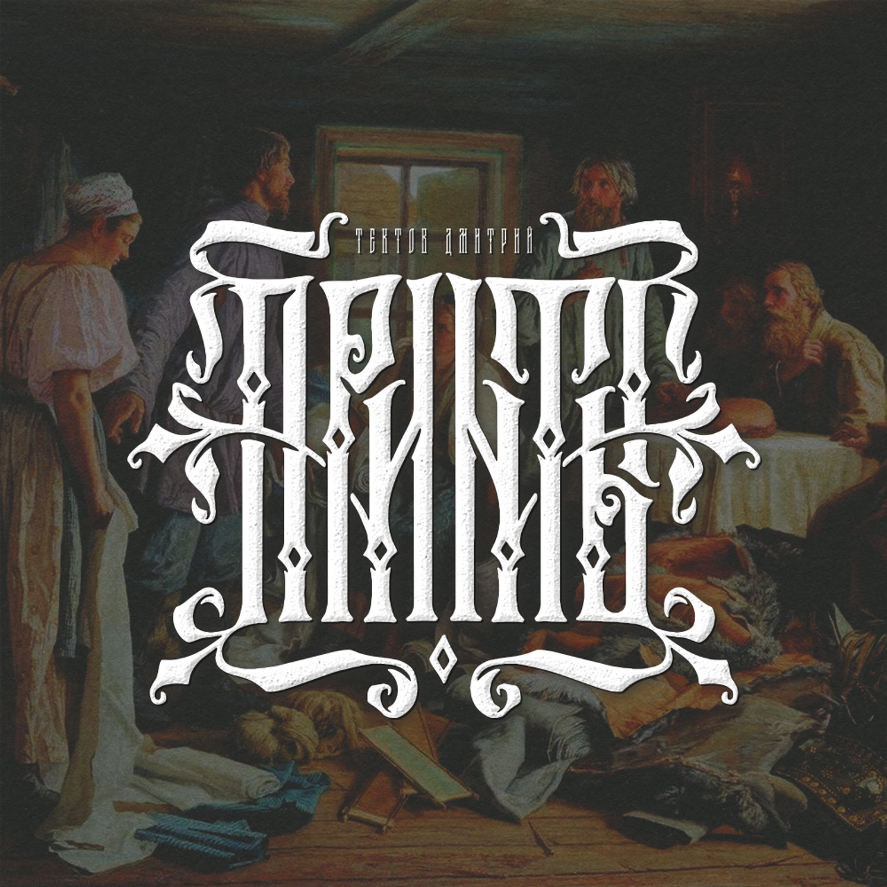 Нарисую леттеринг, принты, шрифты, логотипы