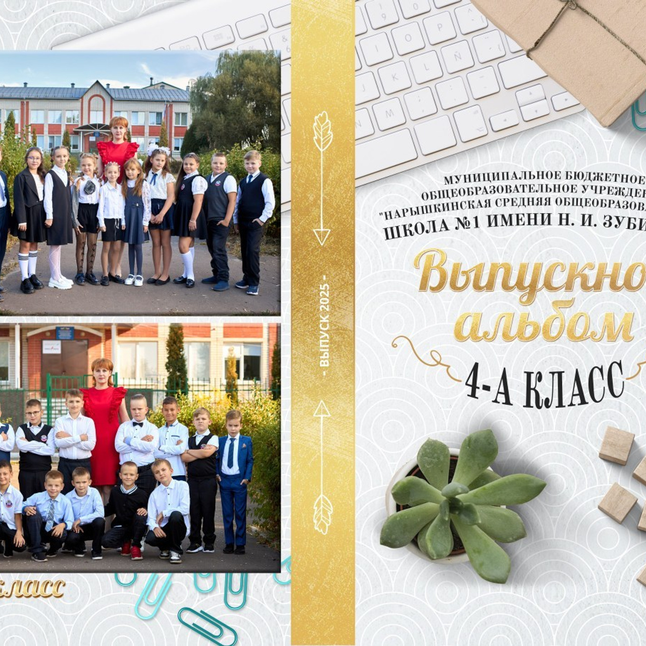 Отзывы. Школьный фотограф Леонова Наталия