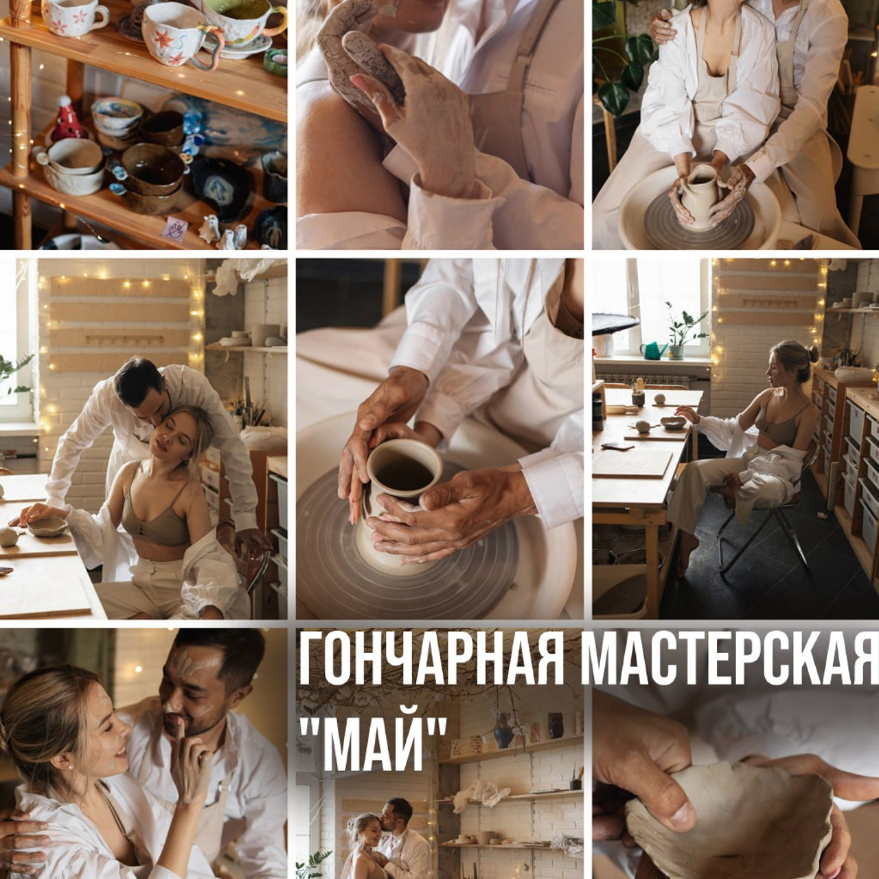 Локации Москвы и Подмосковья. Семейный фотограф в Москве Марина Петра