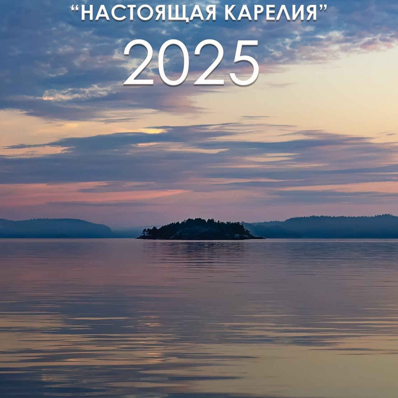 Отзывы. Аэросъемка. Фото и Видео в Карелии. Алексей Фрилунд