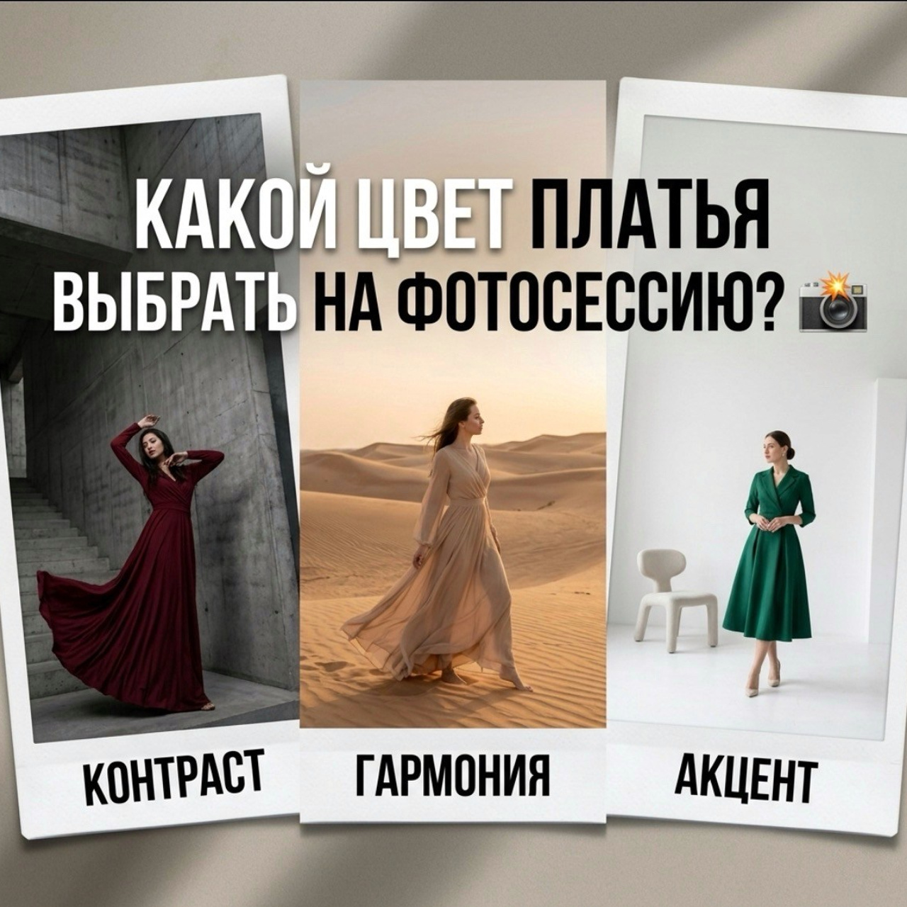 «Я не умею позировать»: 5 правил для идеальных кадров. Photographer Vladimir Kartashov | Photoshoot in Mui Ne, Phan Thiet, Vietnam