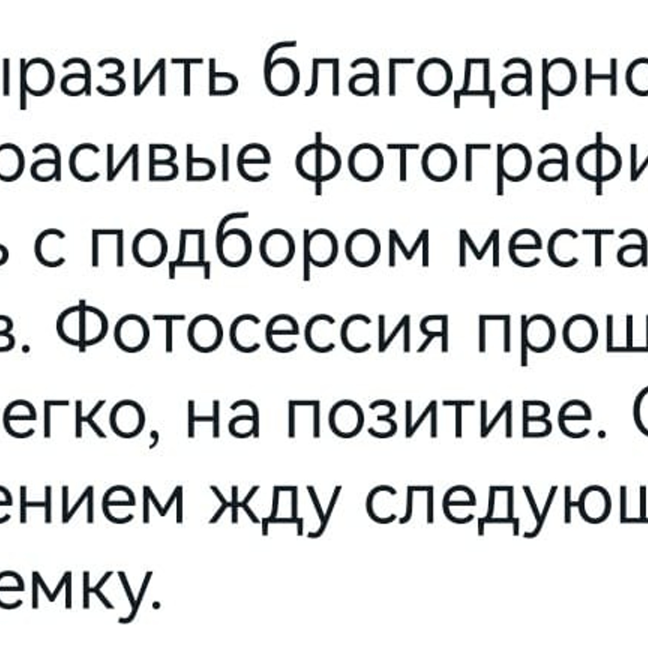 Фотограф Санкт-Петербург