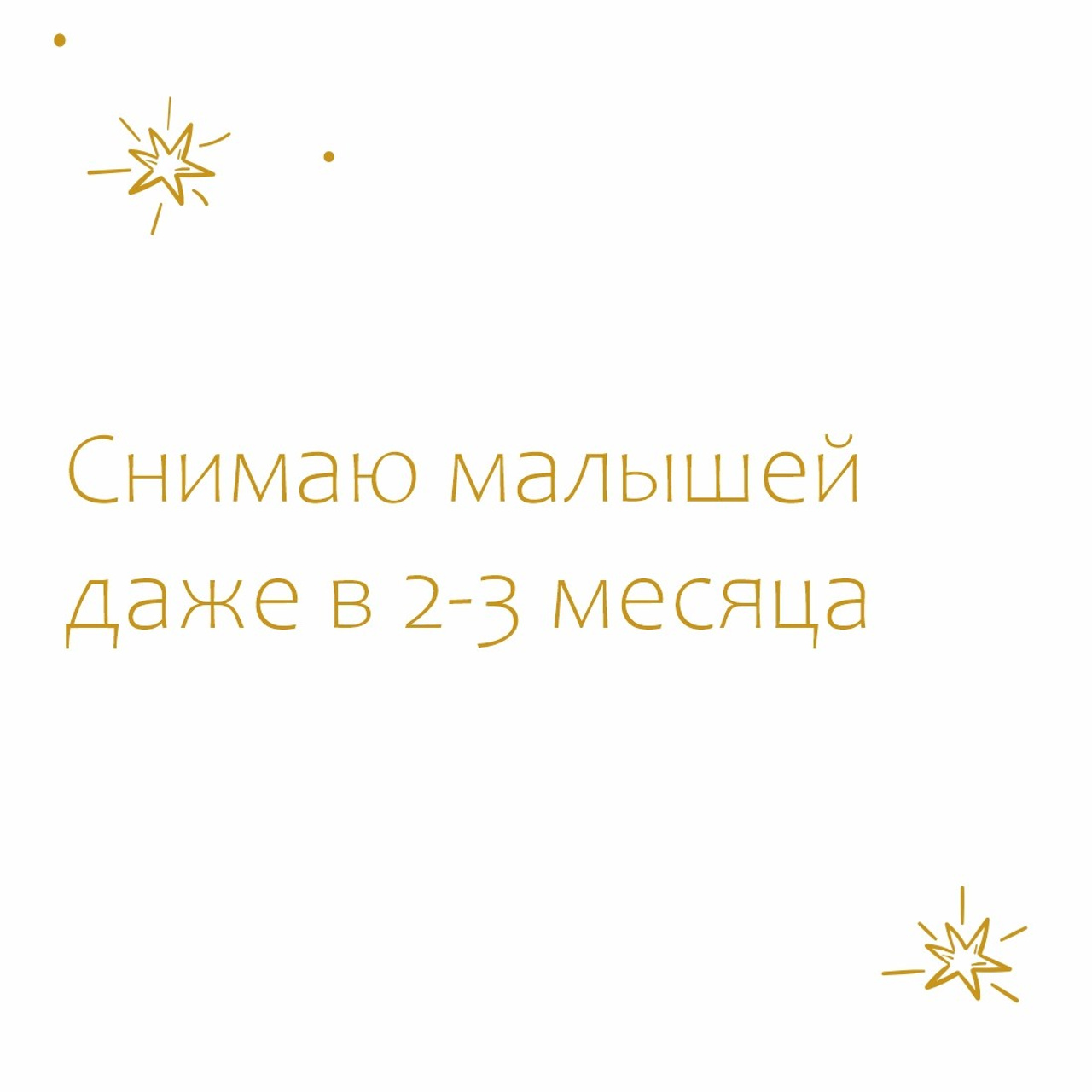 Фотосессия новорожденного Москва и Московская область