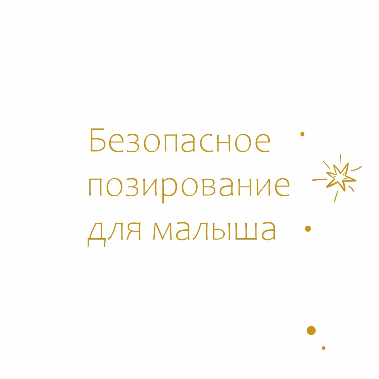 Фотосессия новорожденного Москва и Московская область